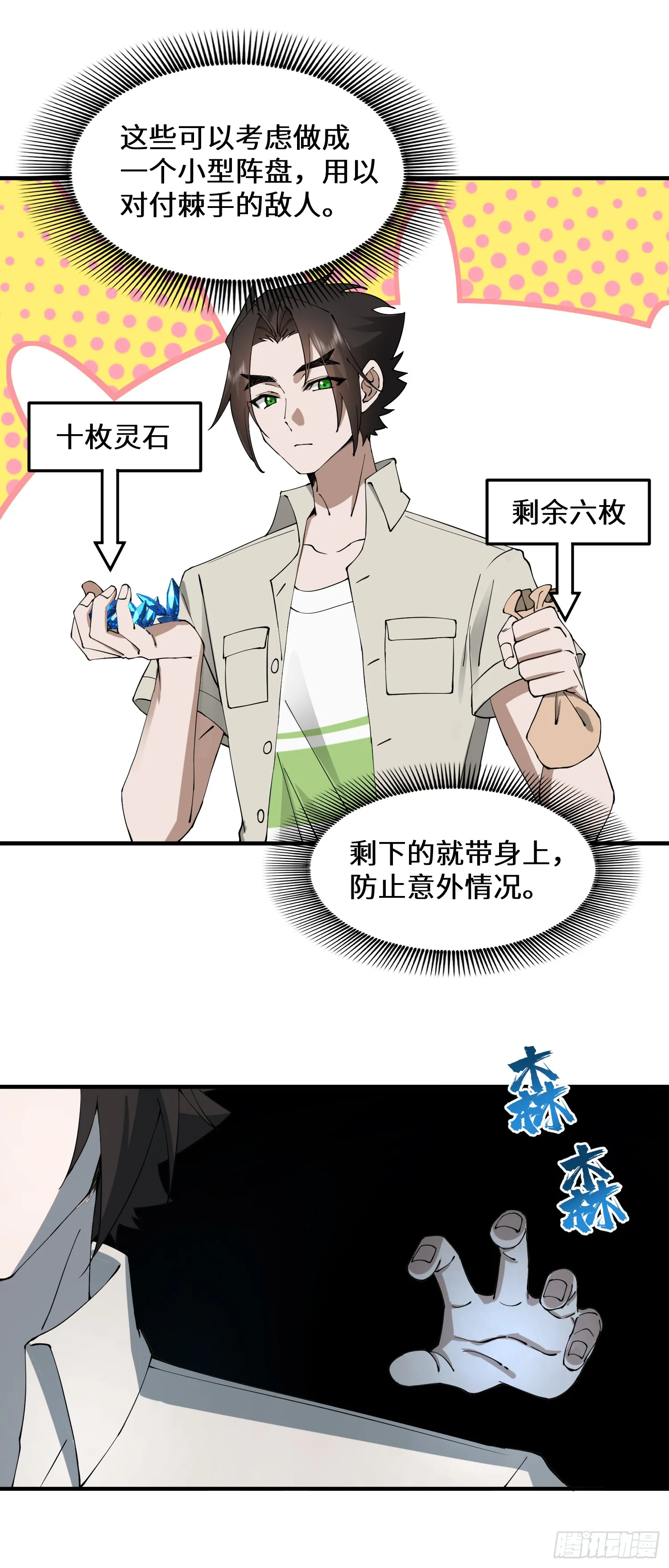爱他，就该为他花钱22
