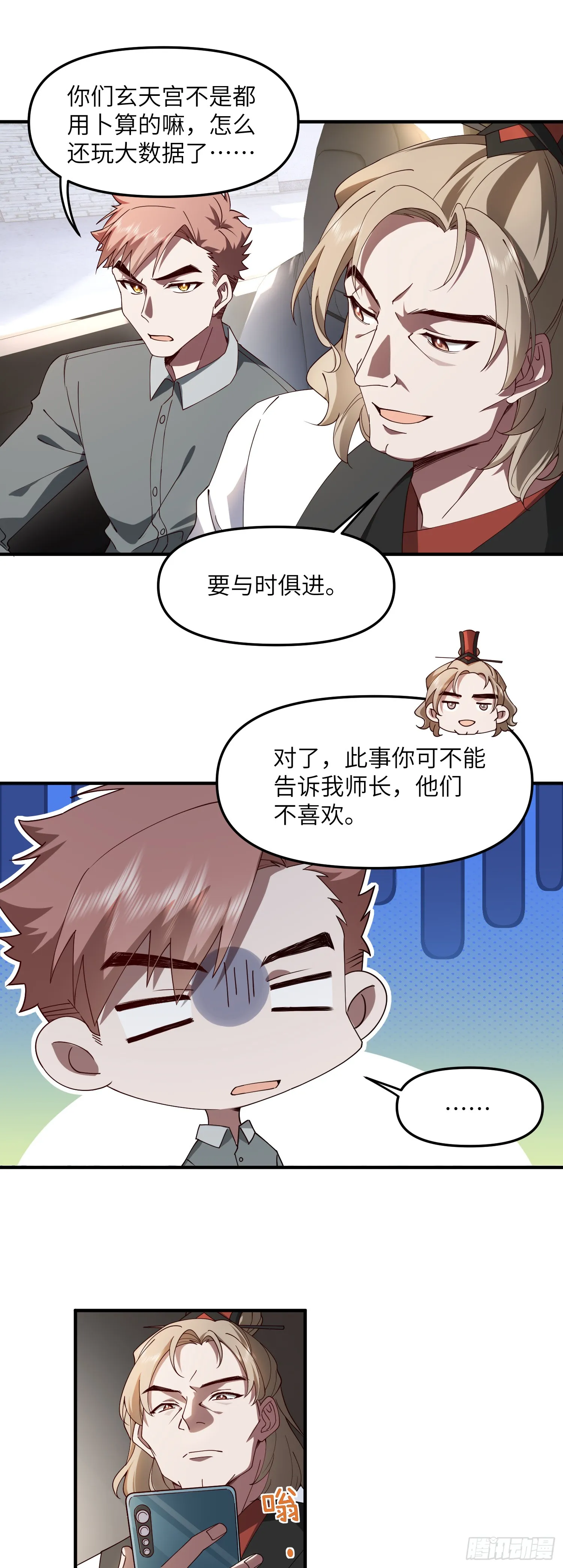 把妹高手6
