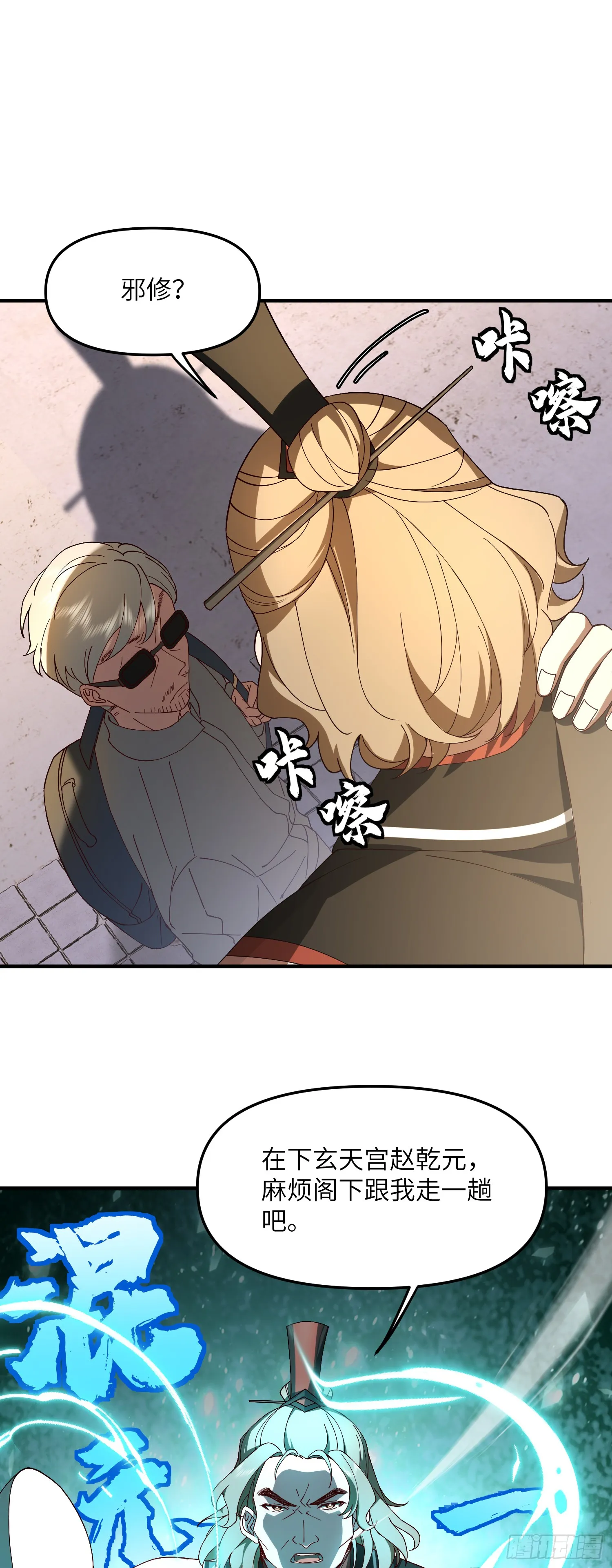 偷袭！1
