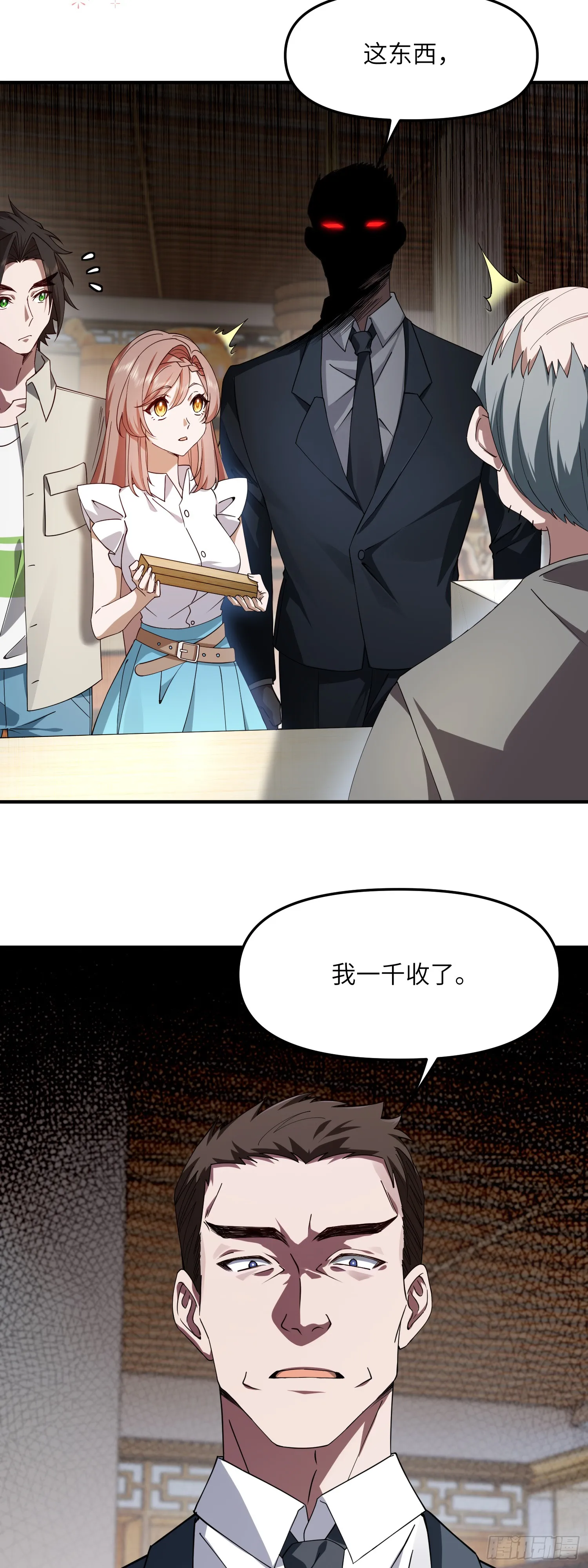 这约会不对劲18