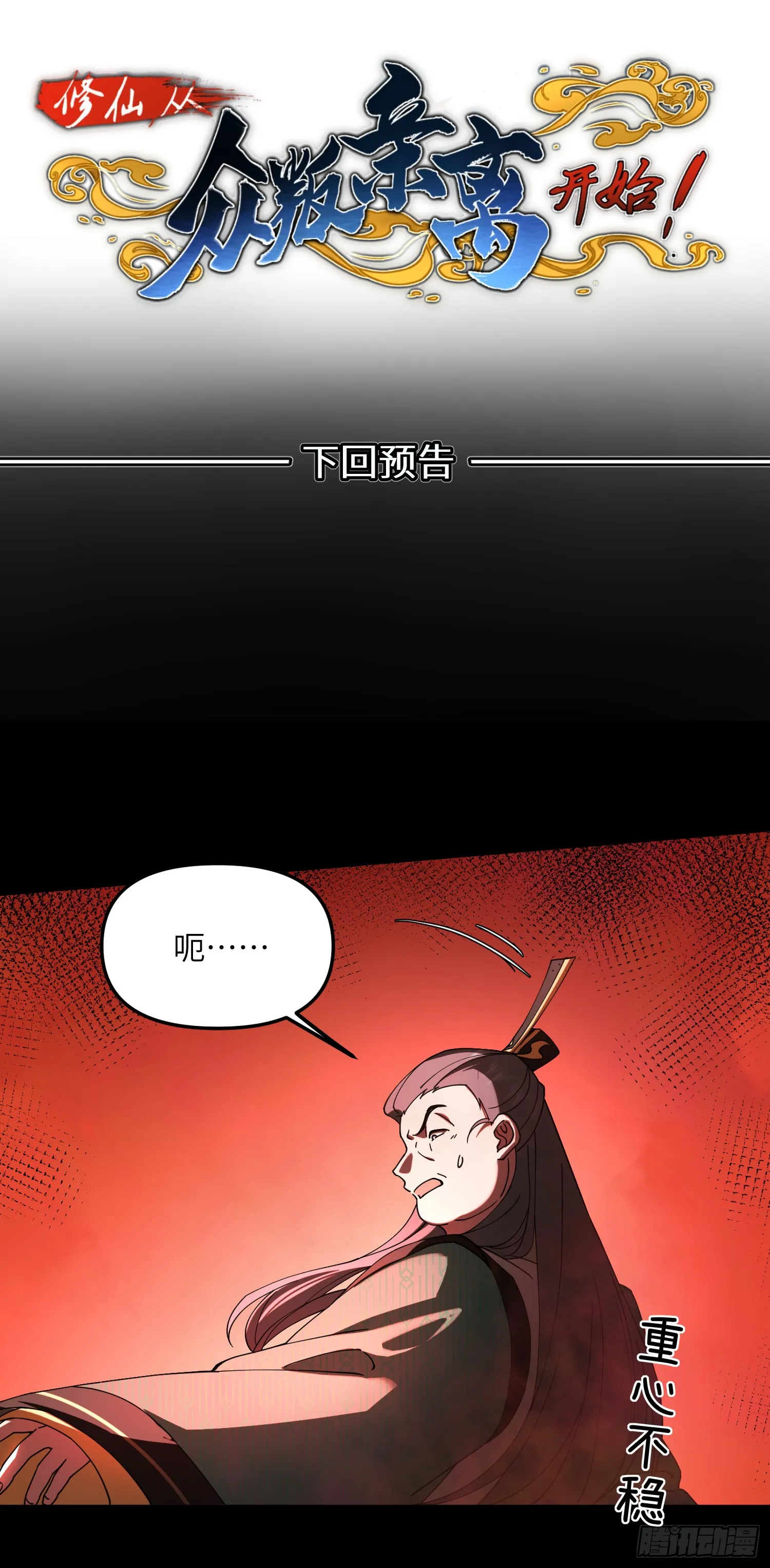 苦海无涯回头是岸27