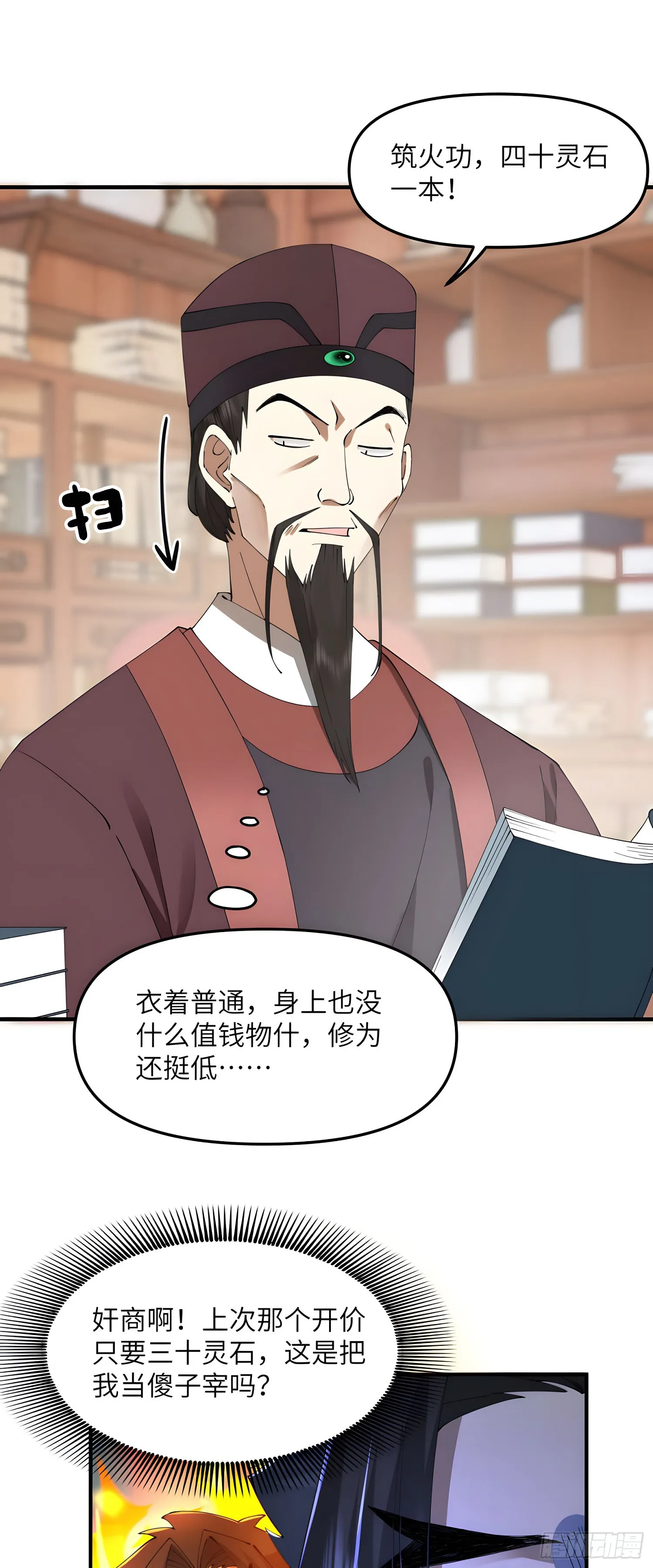再入幻境！28