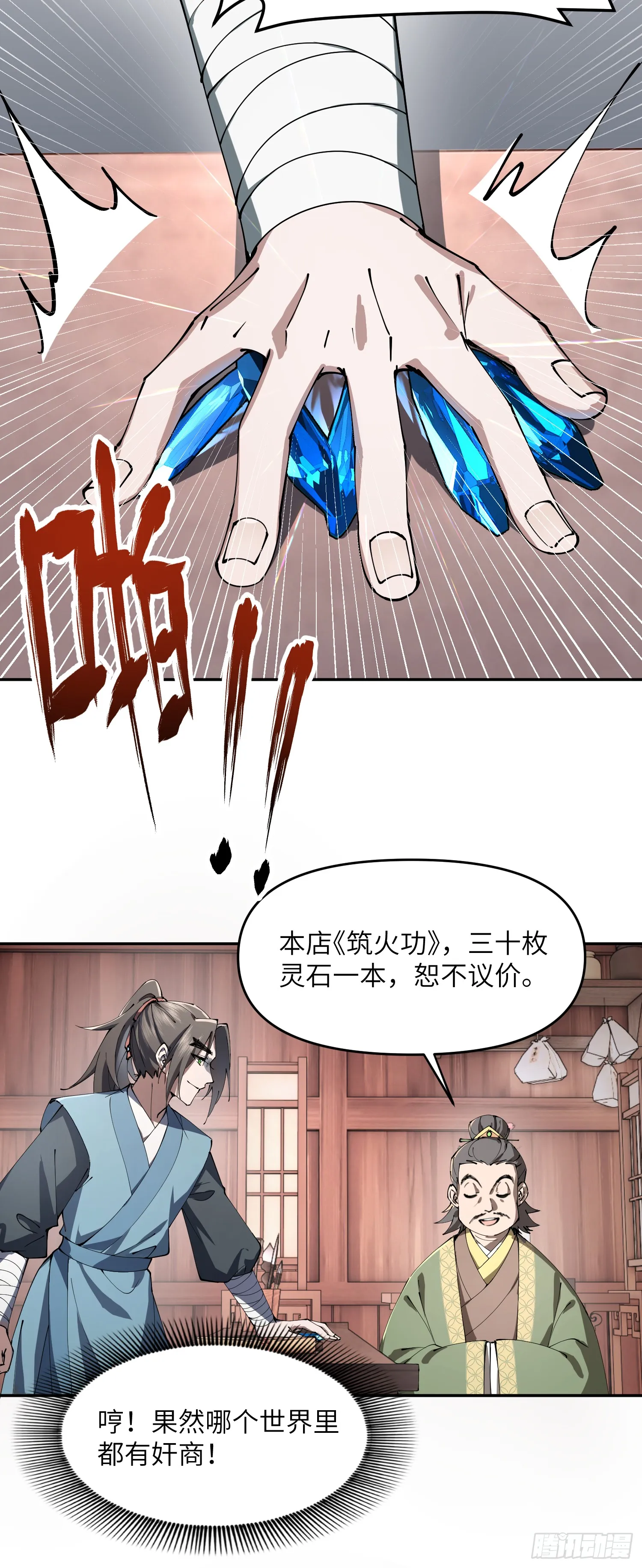 众叛亲离，重活一世79
