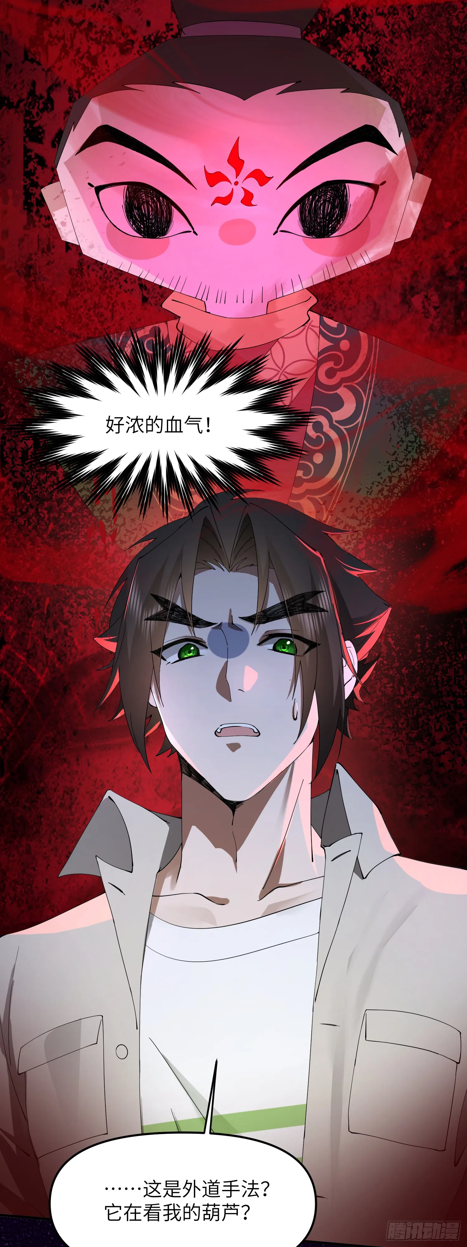 他秃了15
