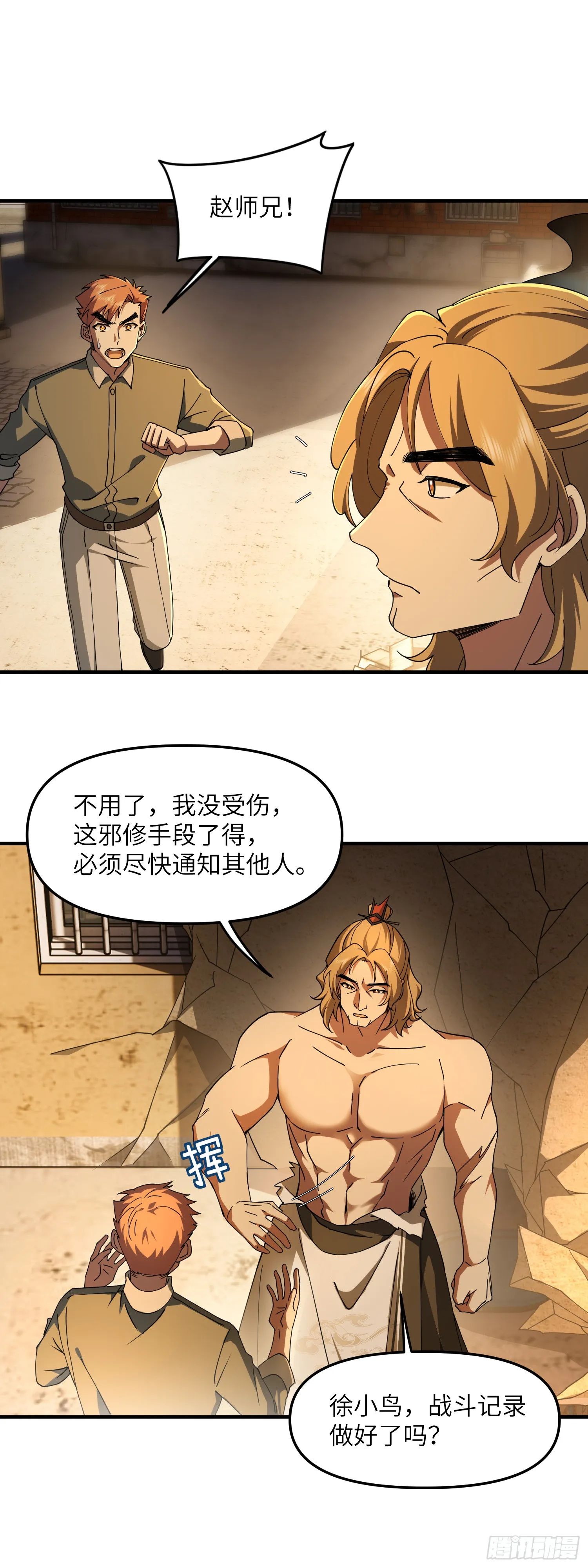 偷袭！32