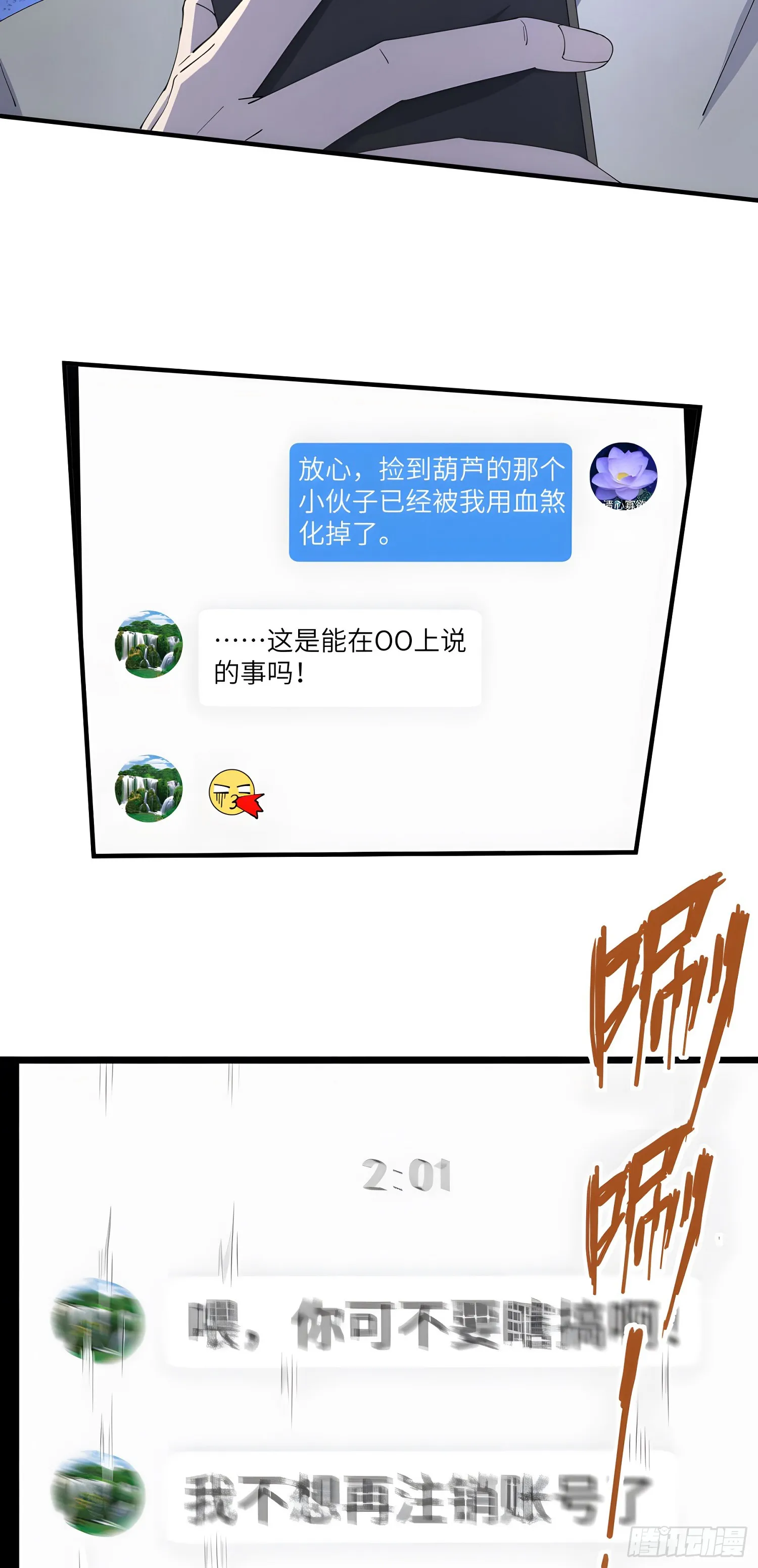 珍爱生命，禁止搞黄29