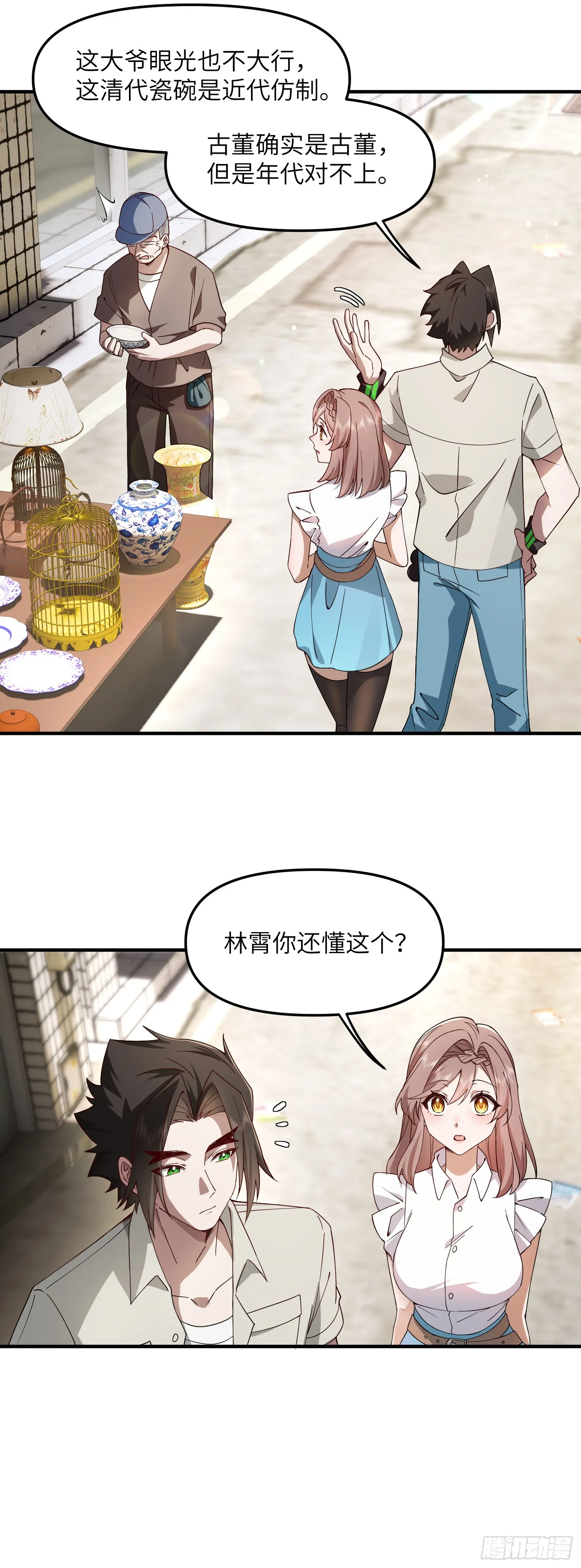 这约会不对劲5