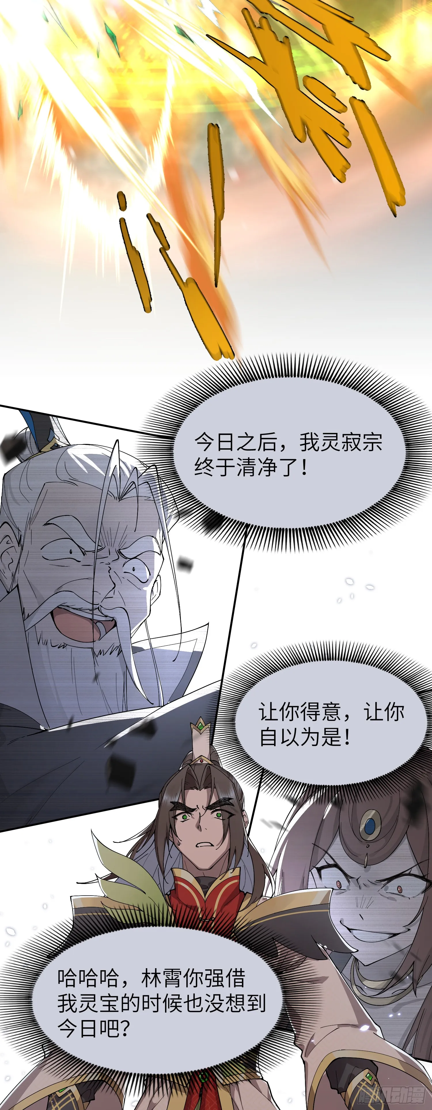 众叛亲离，重活一世22