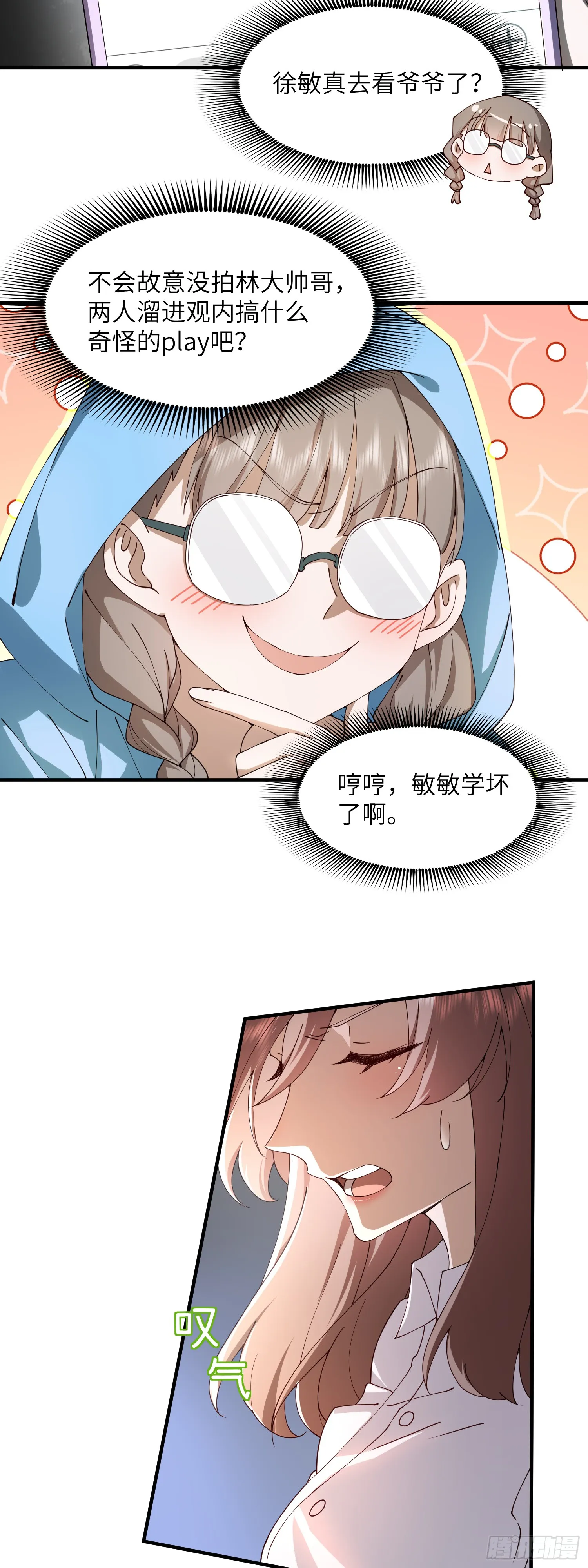 战斗就是偷袭！24