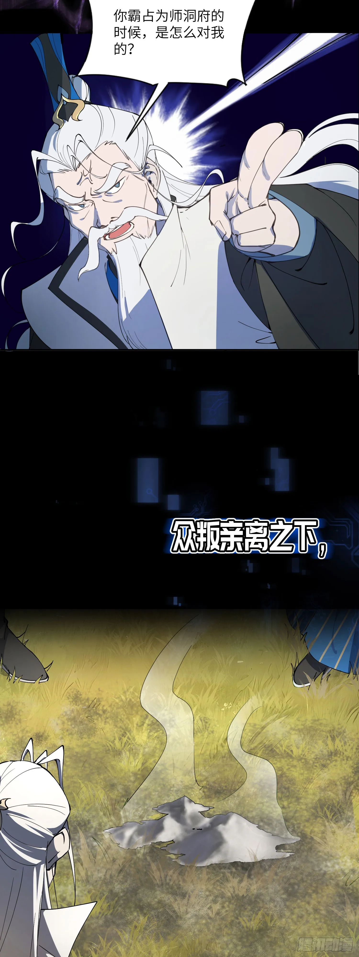 预告3