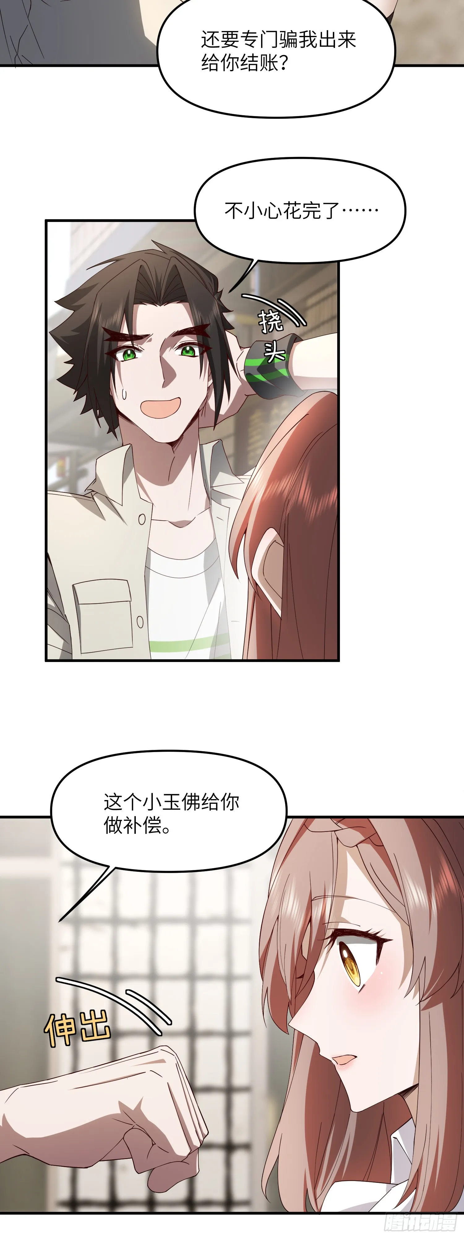 把妹高手22