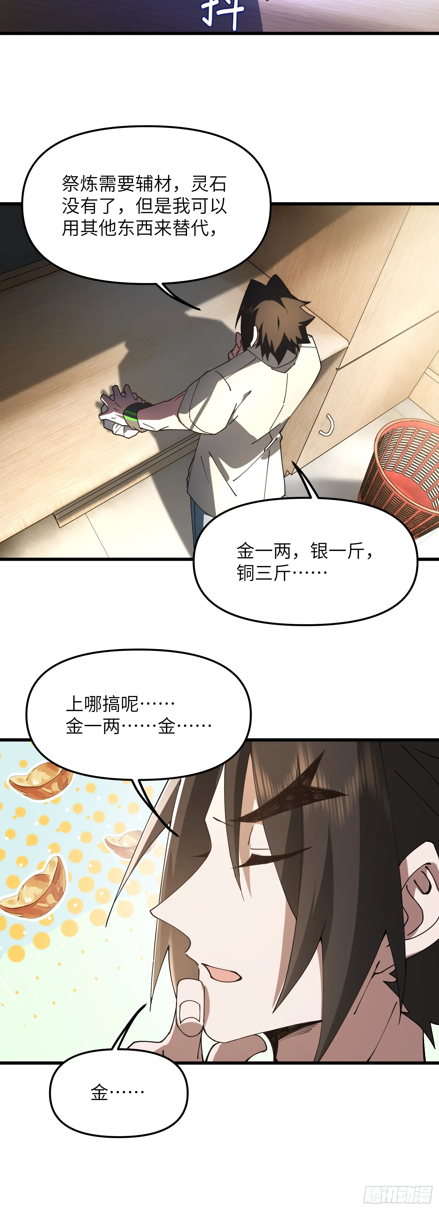 宝物可能是只狗10