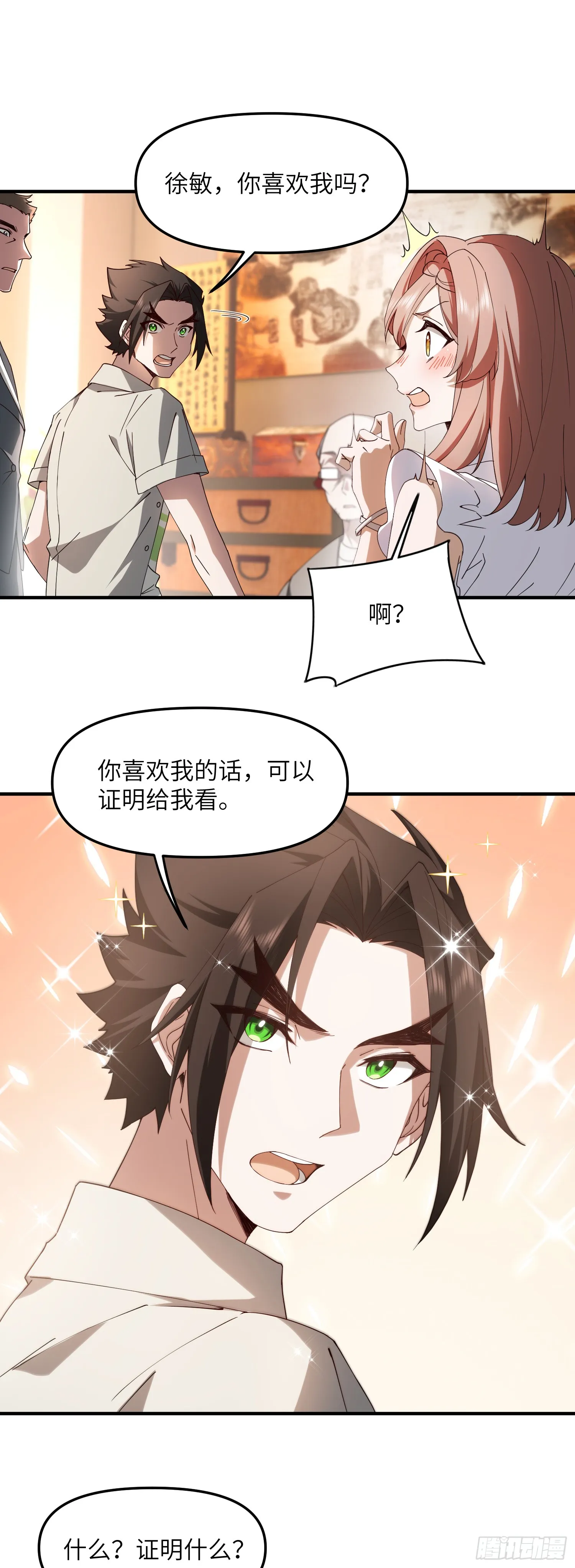 把妹高手11