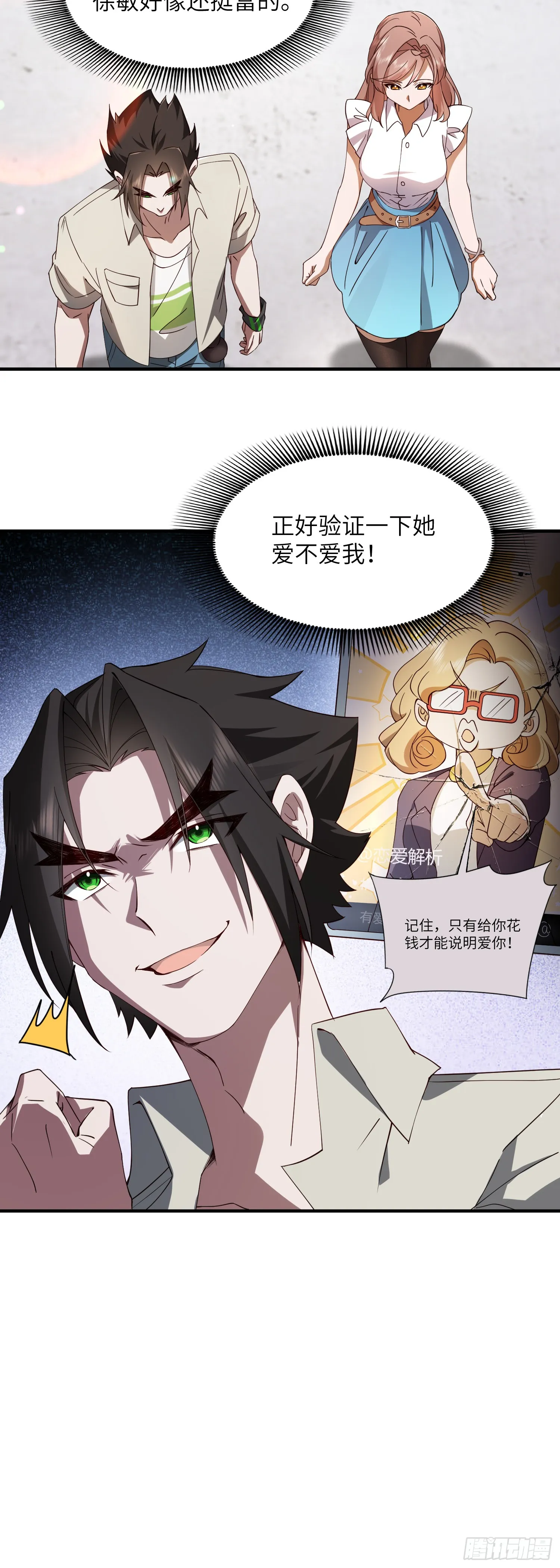 约会26