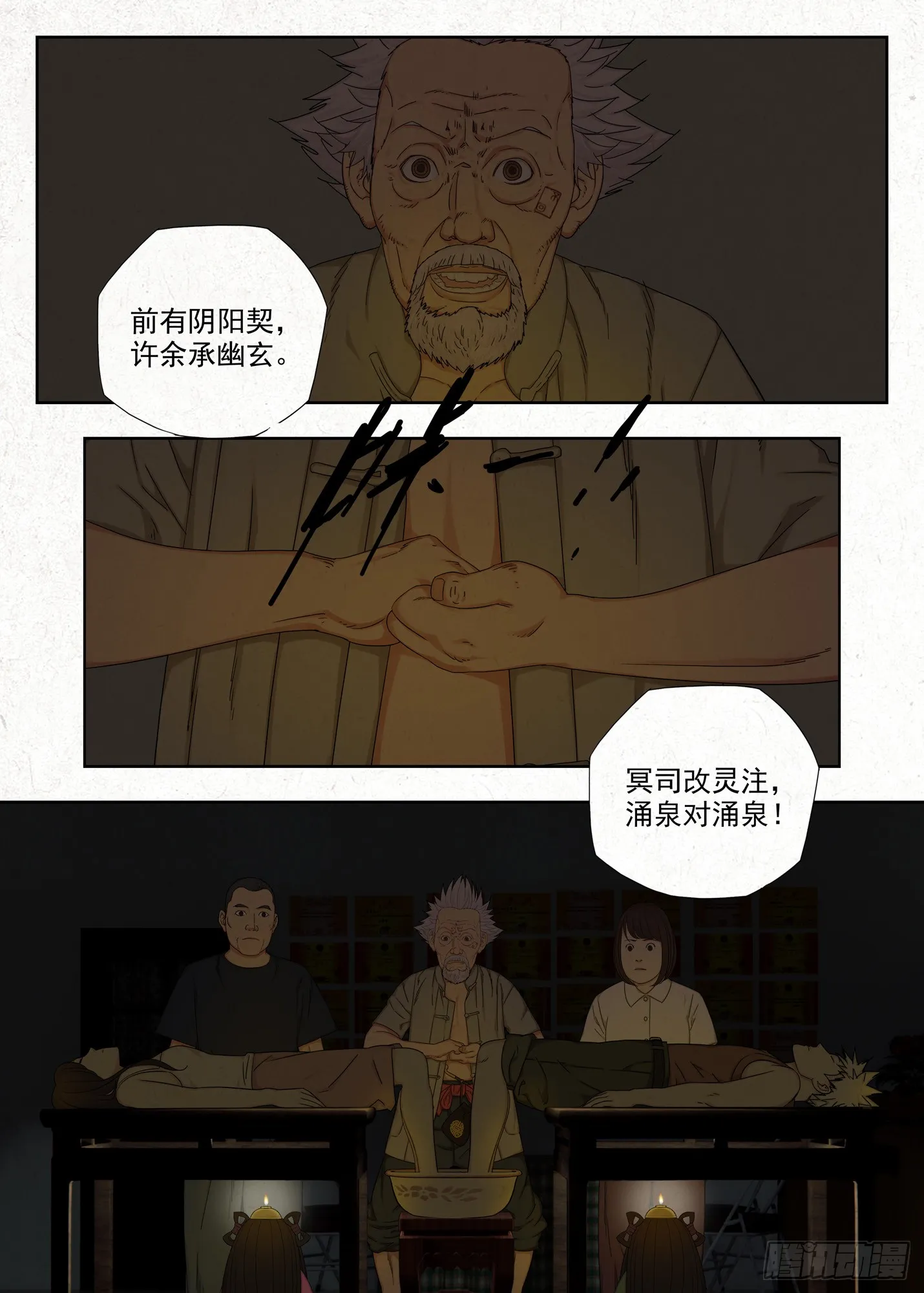吊梁钱2