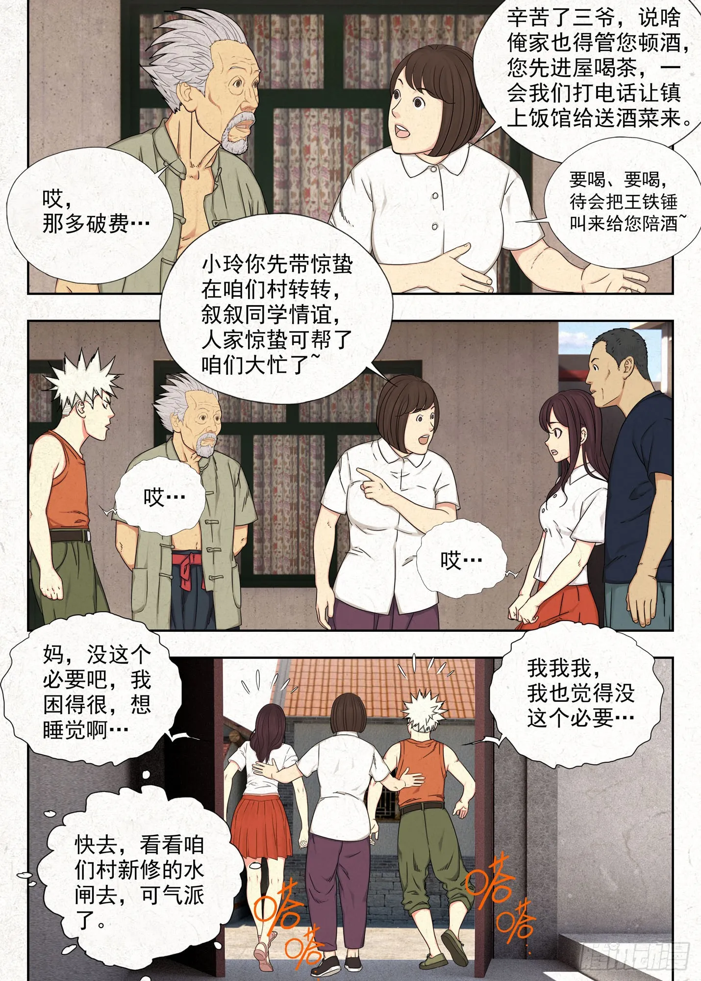 影婚16