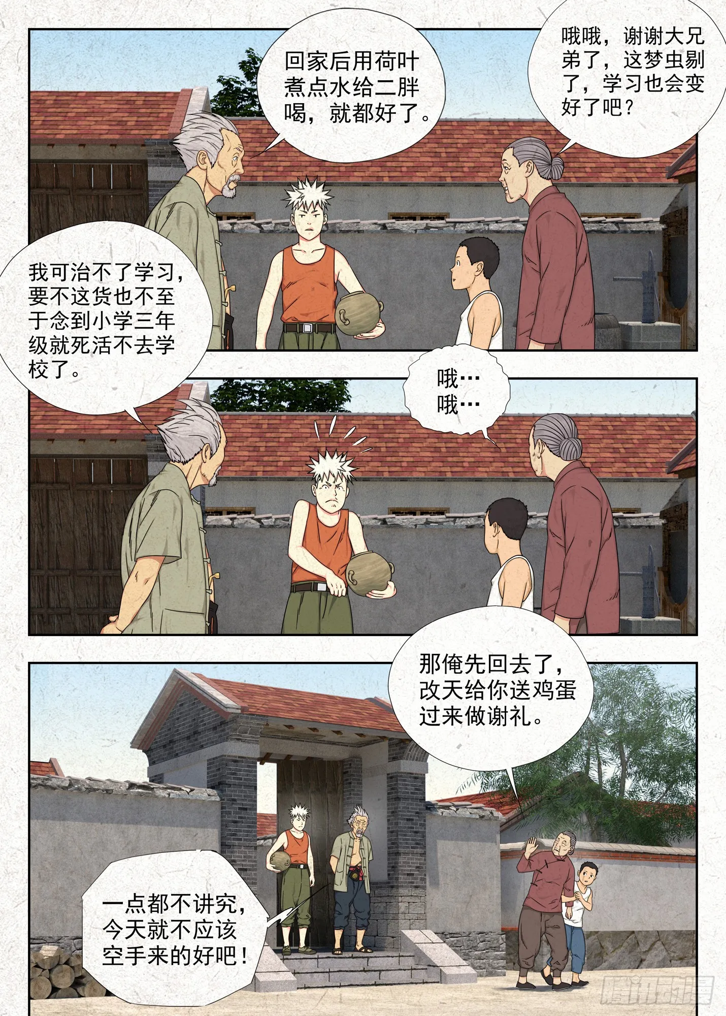 禁忌15