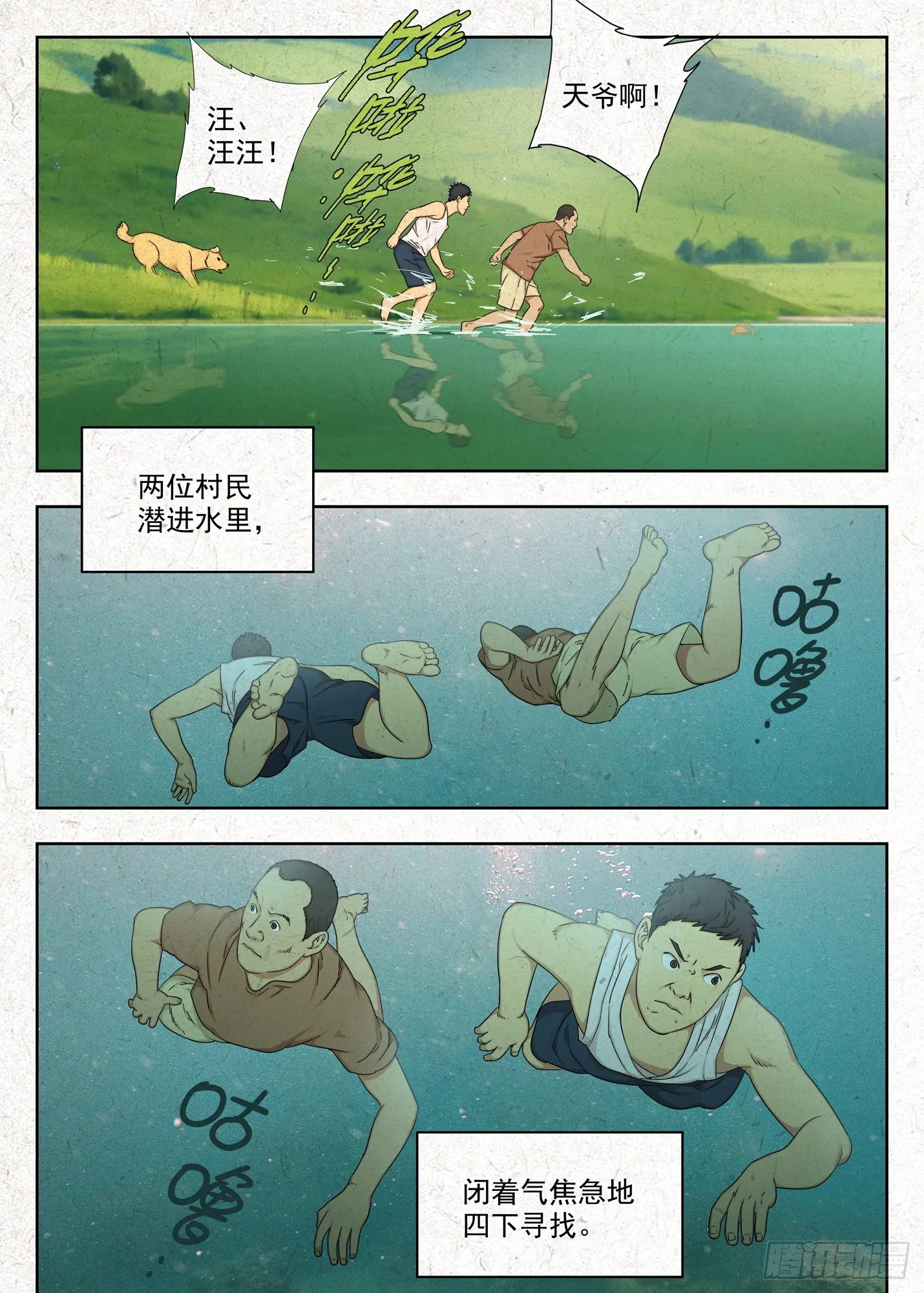 前情13