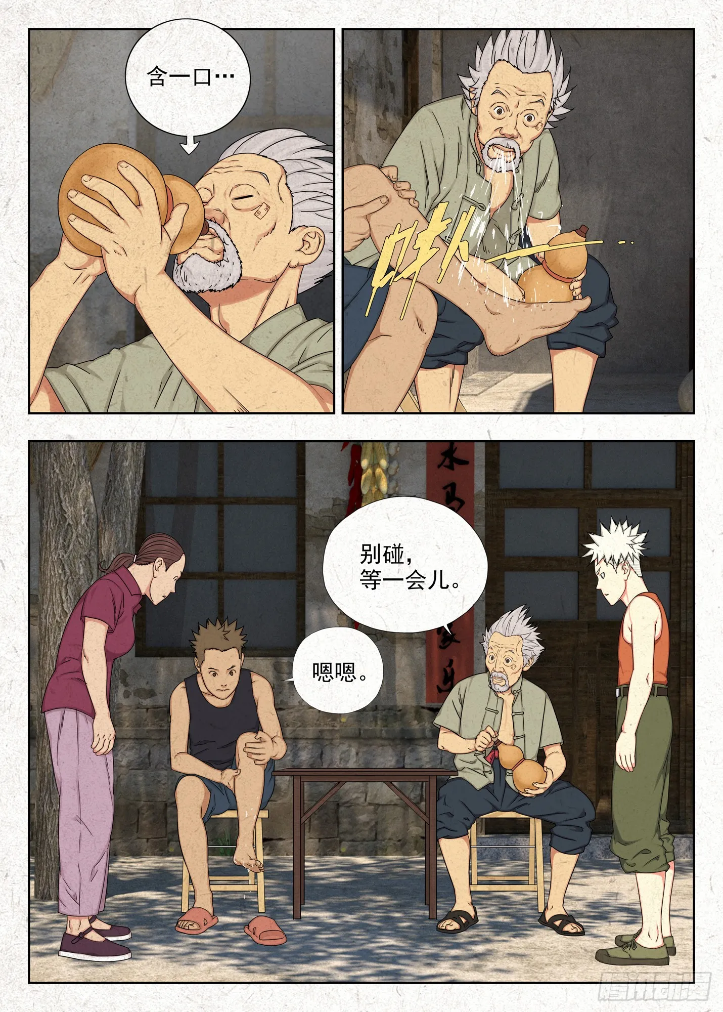 掐魂尖8
