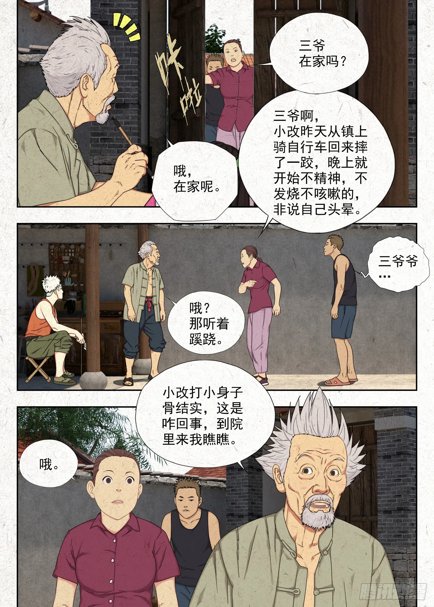 掐魂尖1
