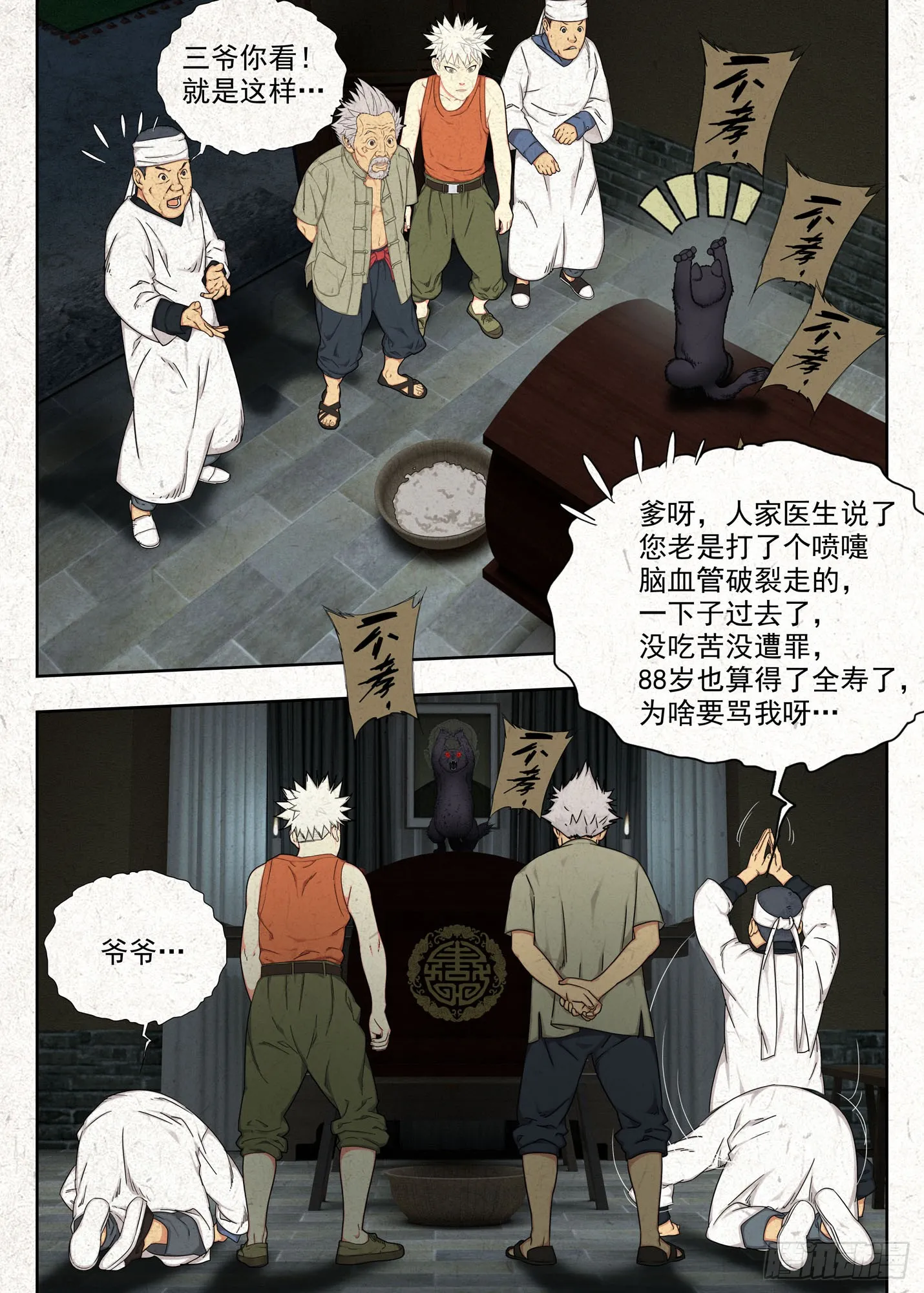 不孝！12