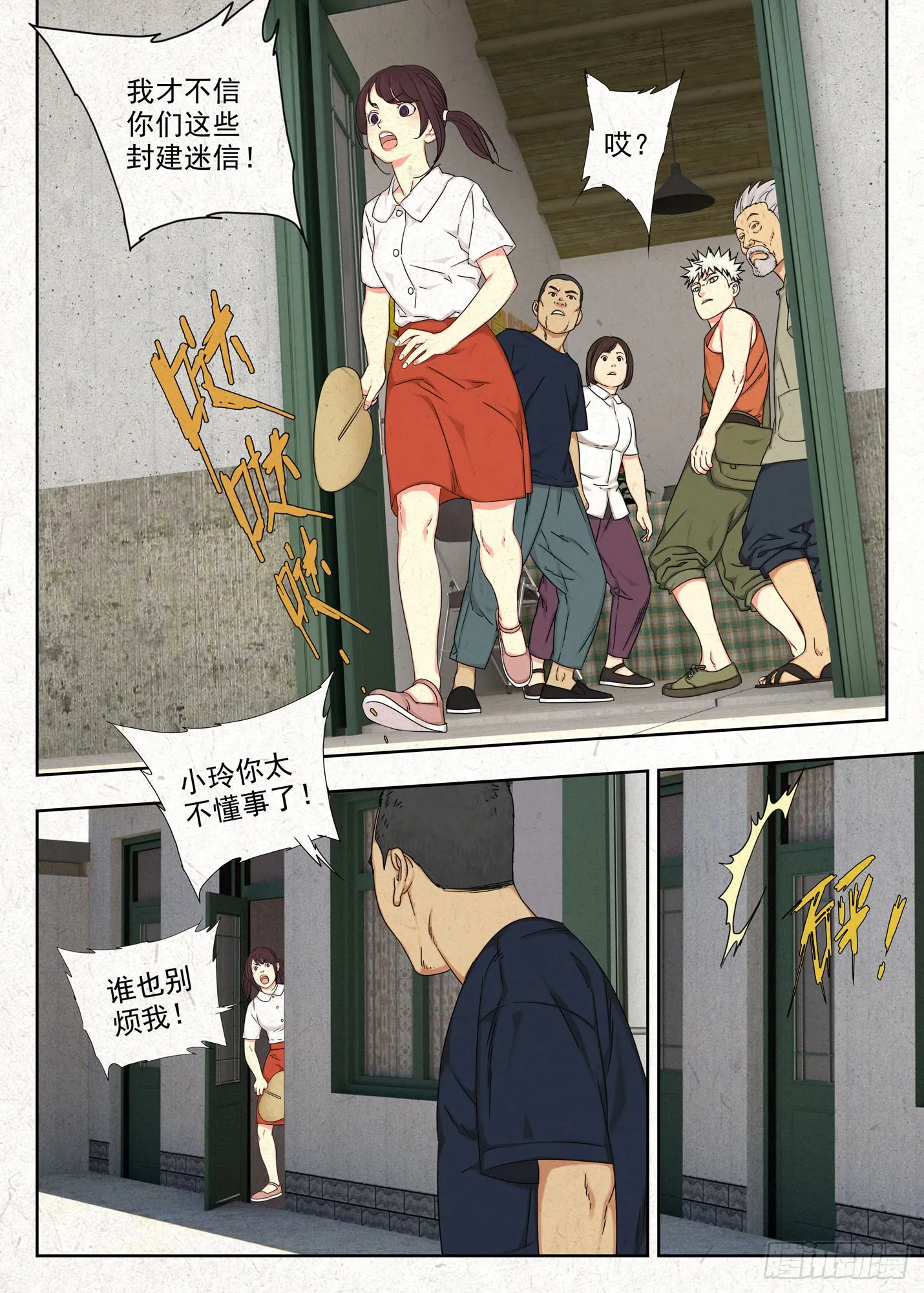 癔症12
