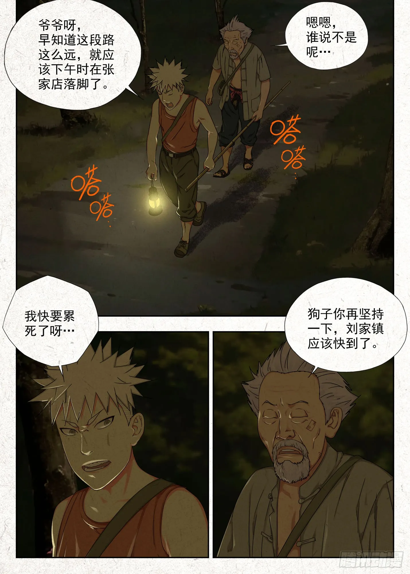夜路1