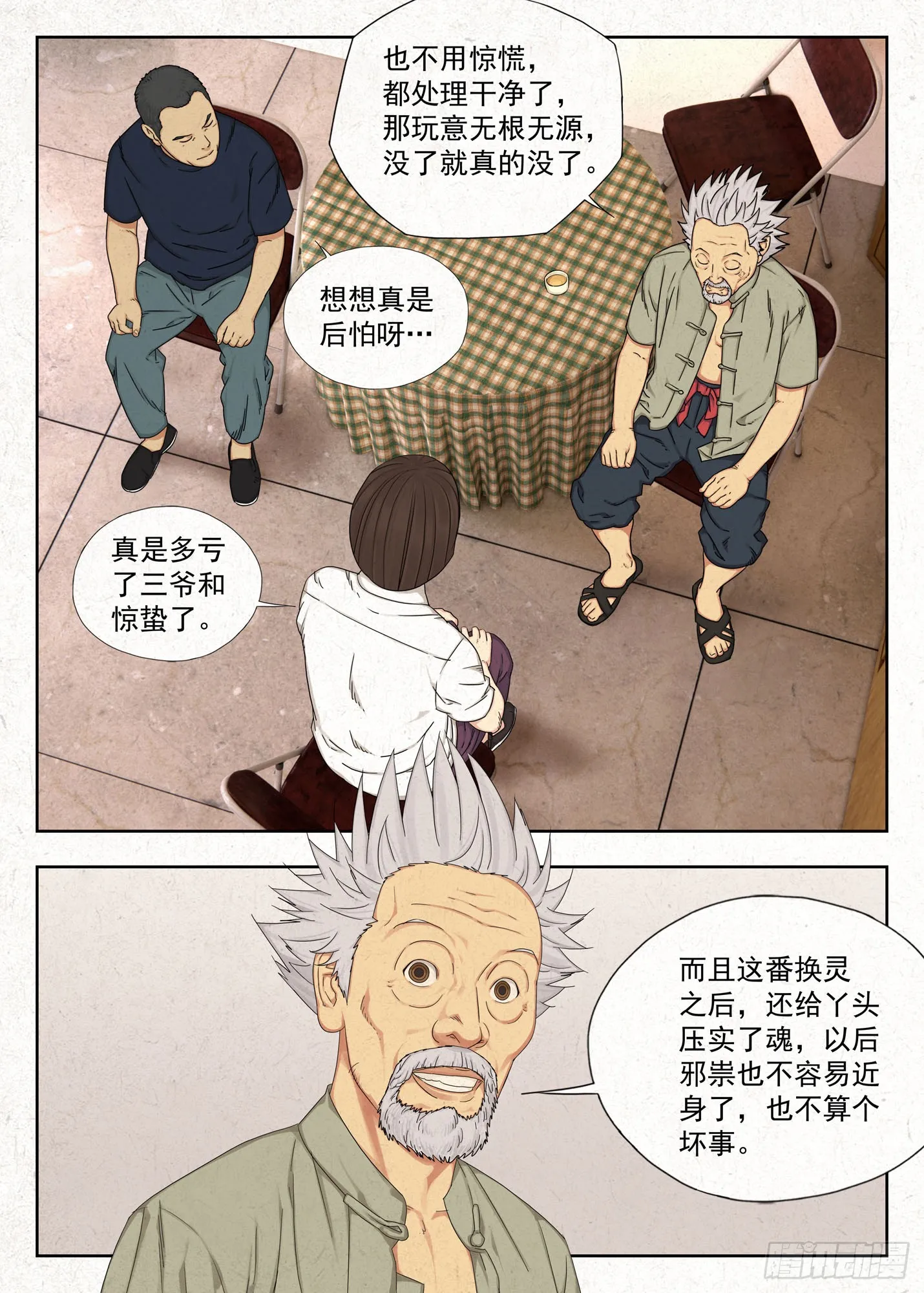 影婚21