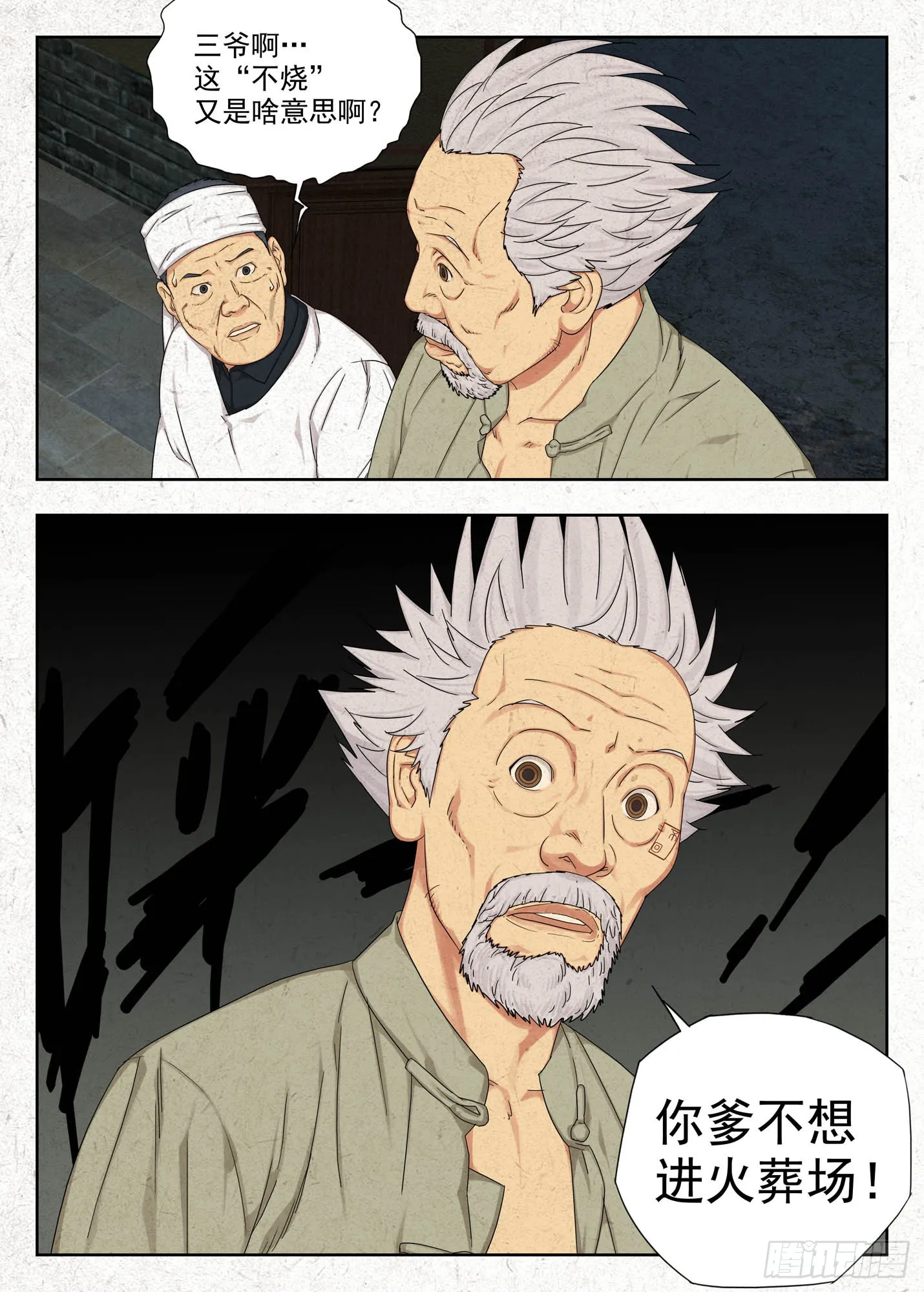不孝！16