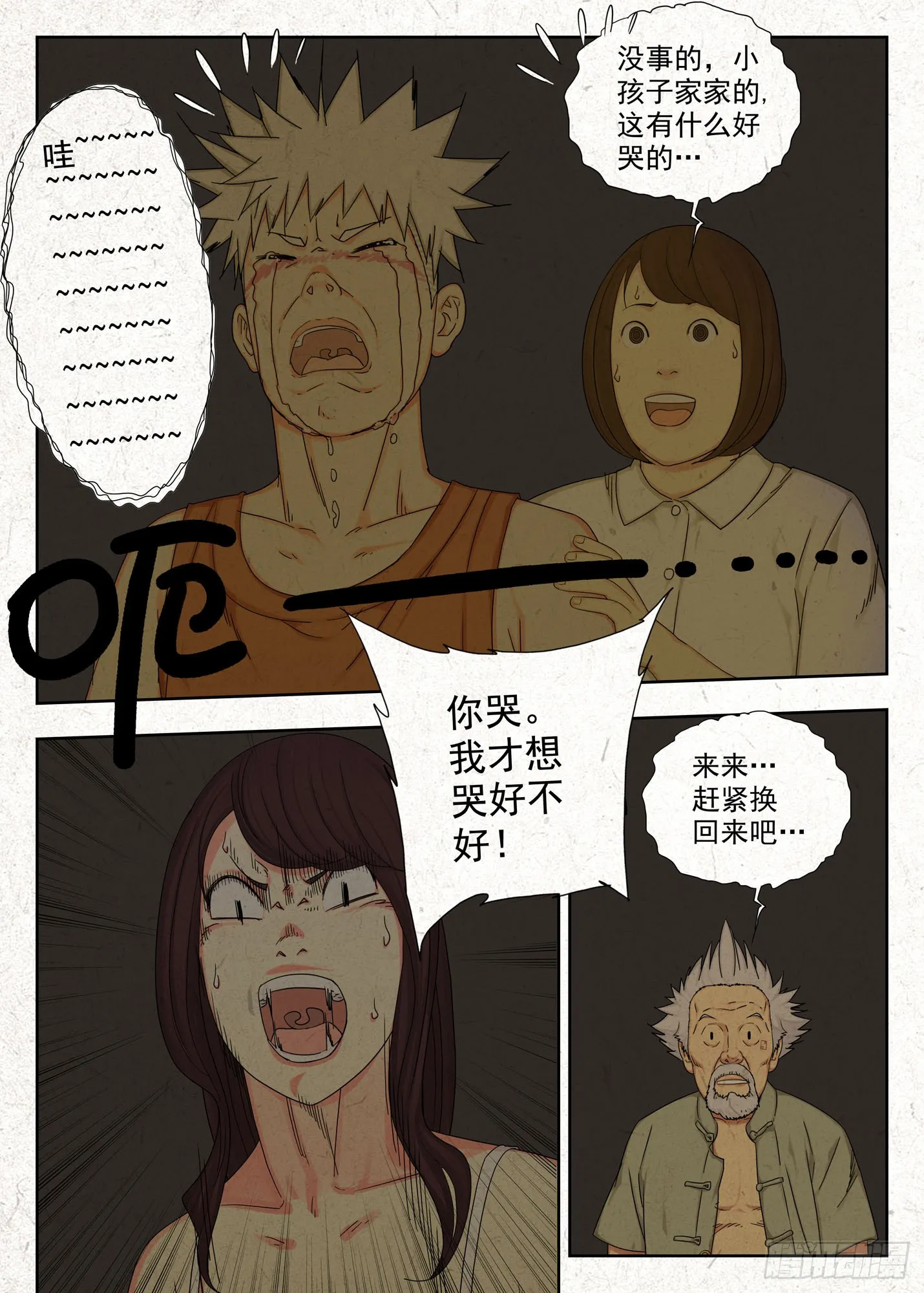 影婚9