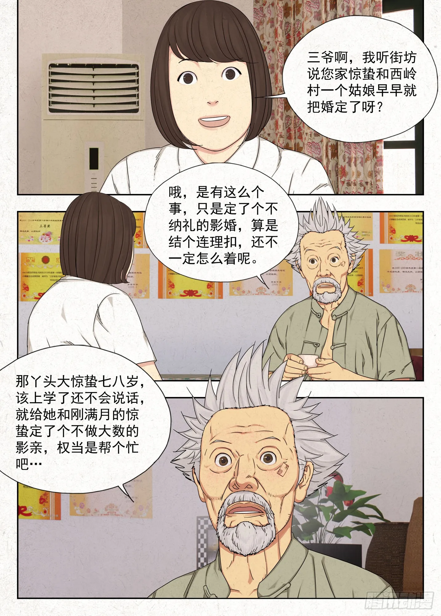影婚22