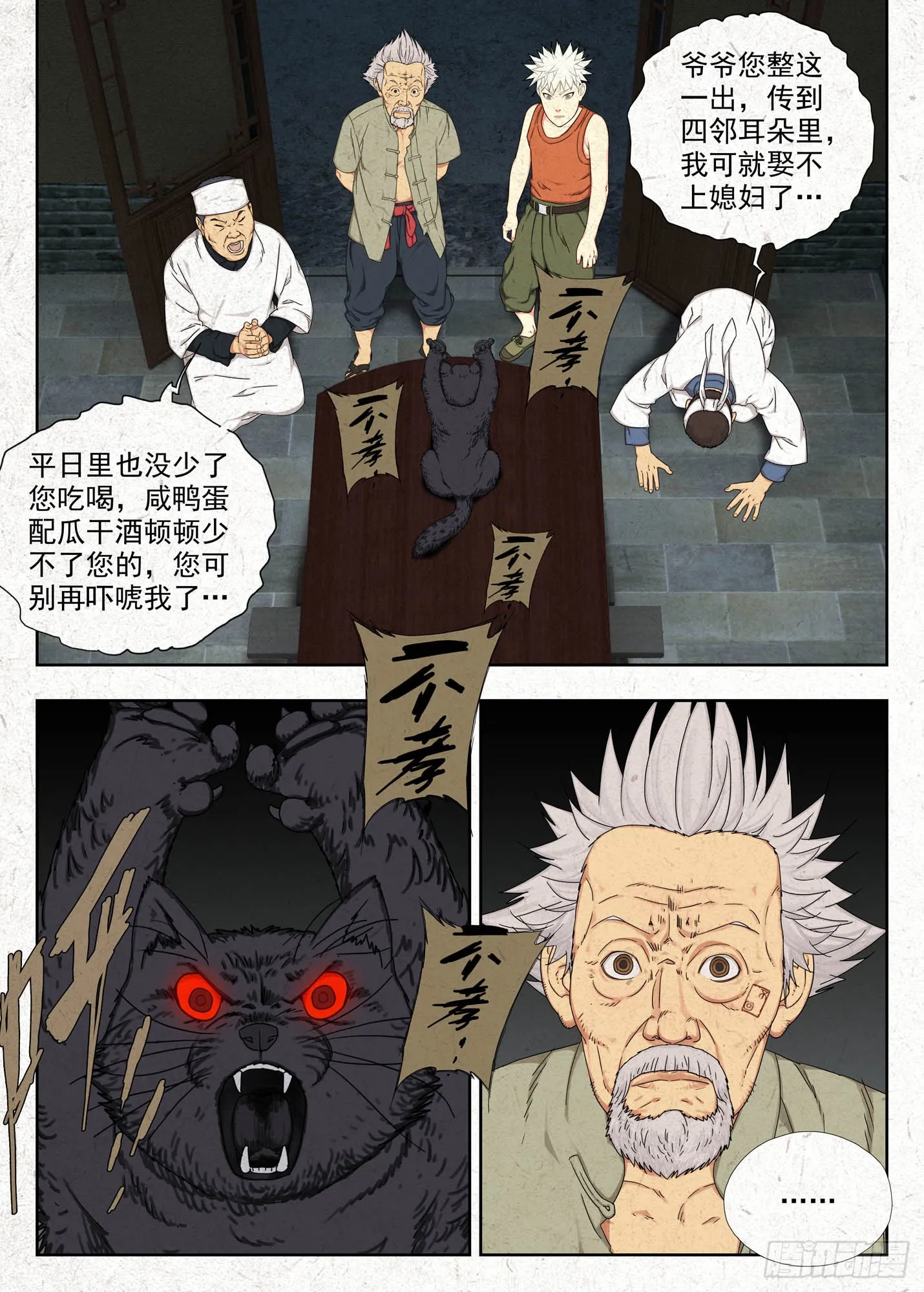 不孝！13