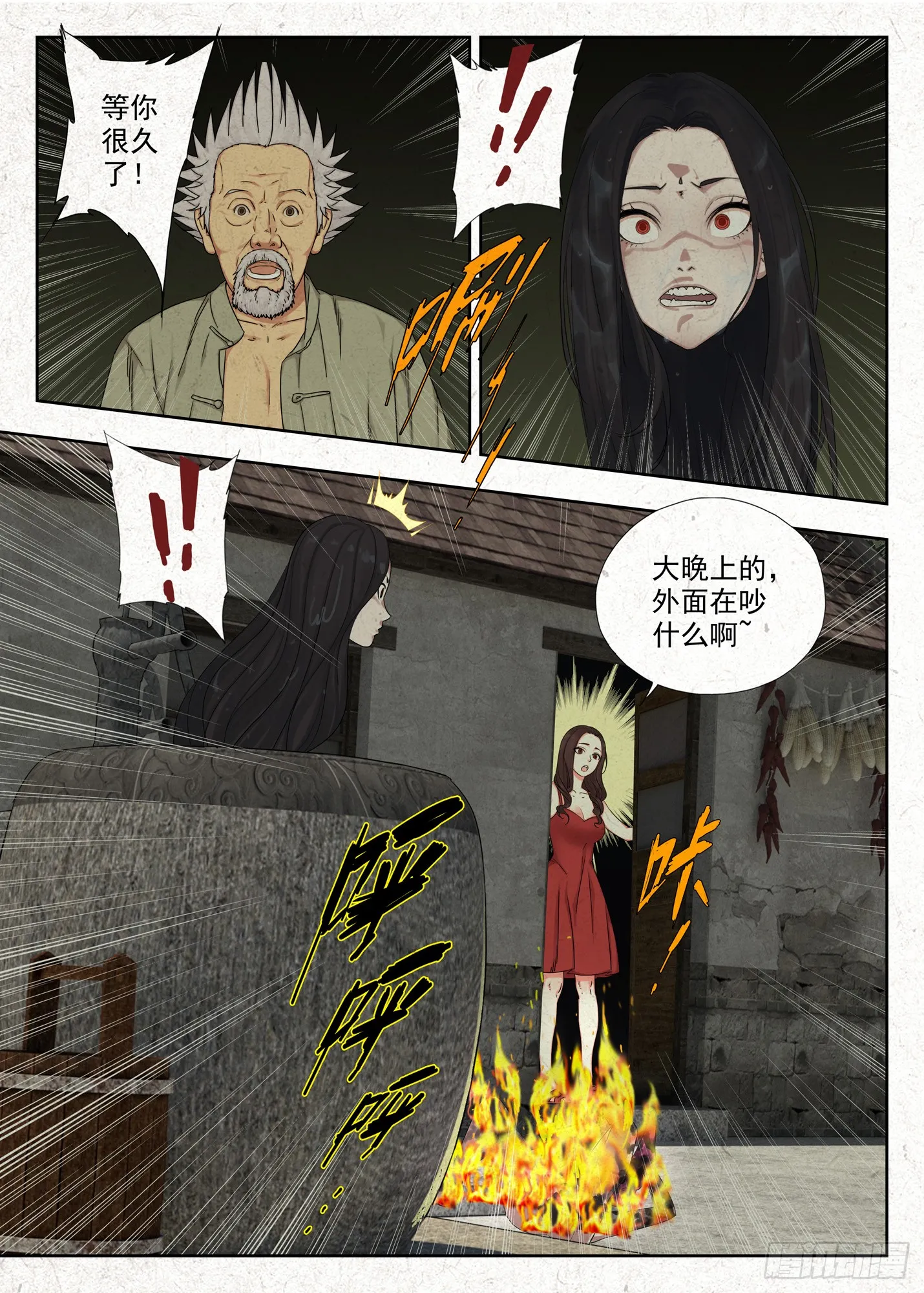 冲凉17