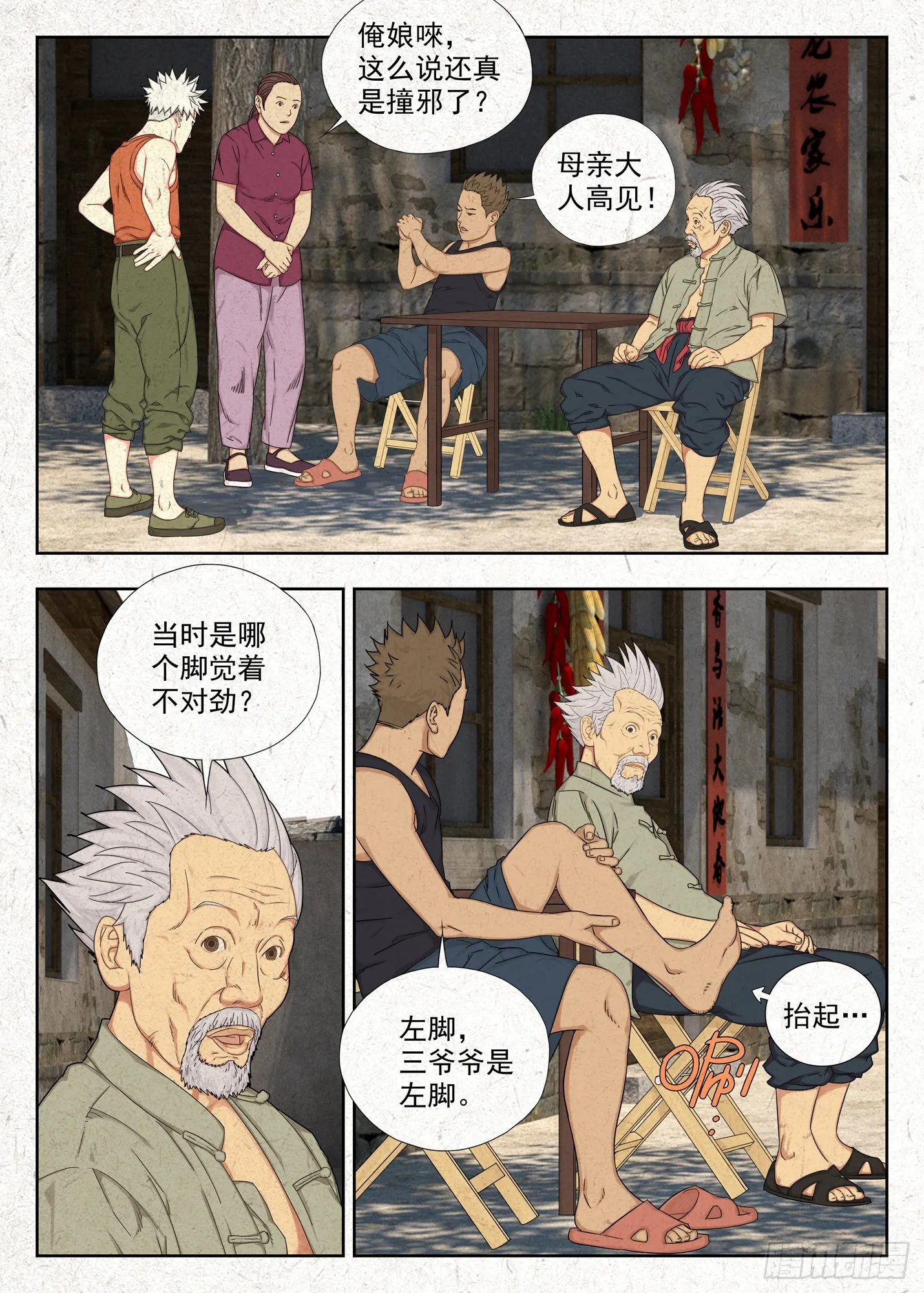 掐魂尖6
