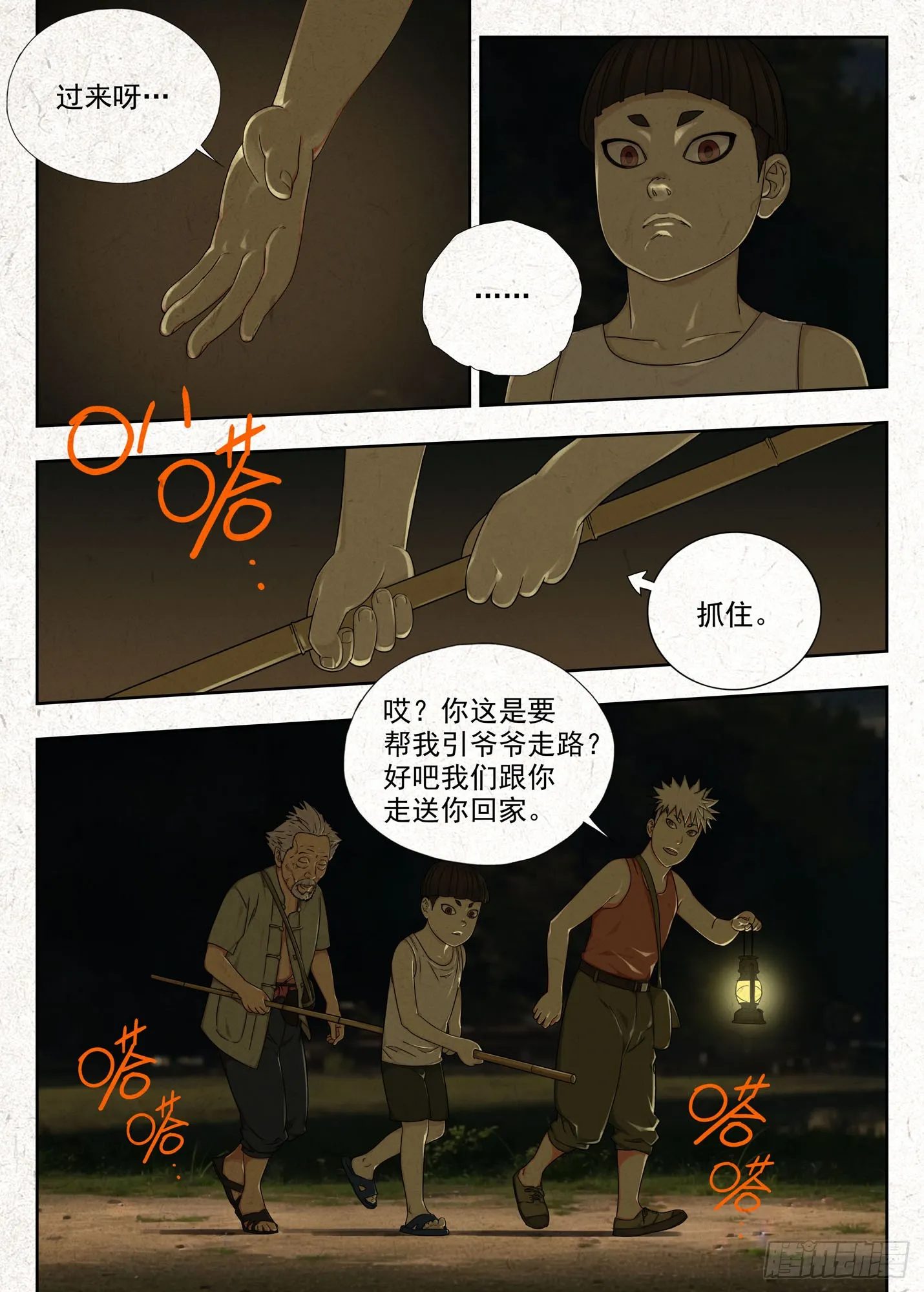 夜路6