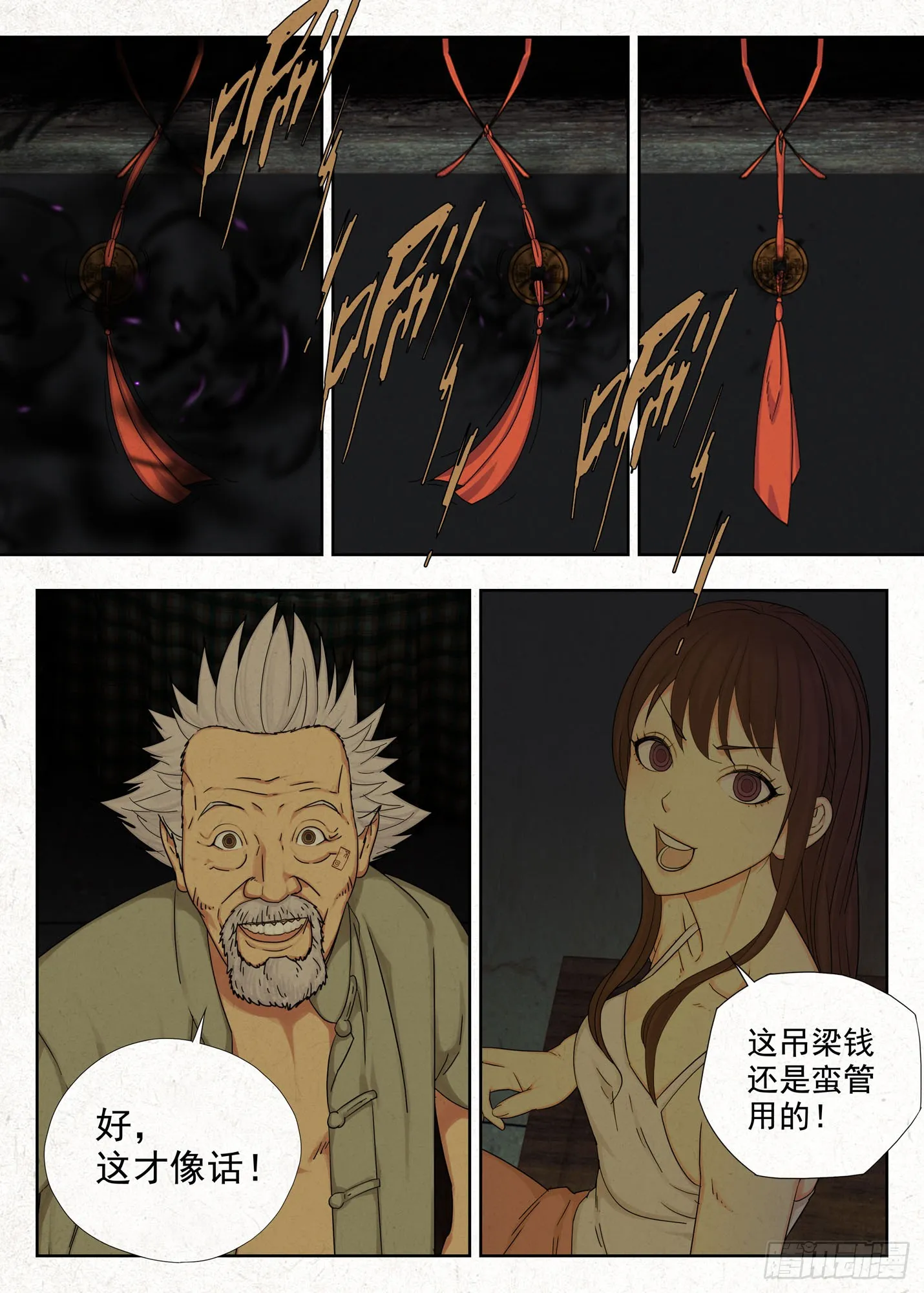 吊梁钱18