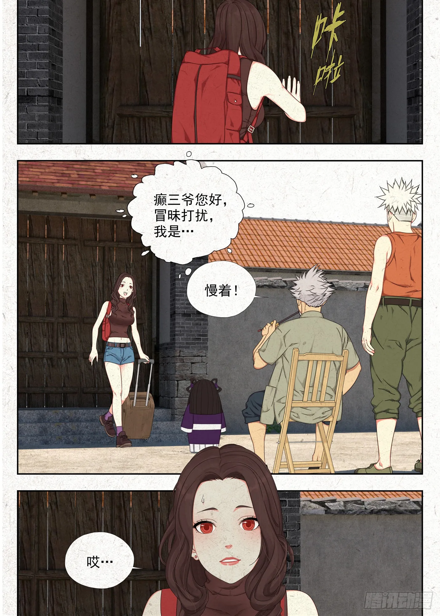纸人10