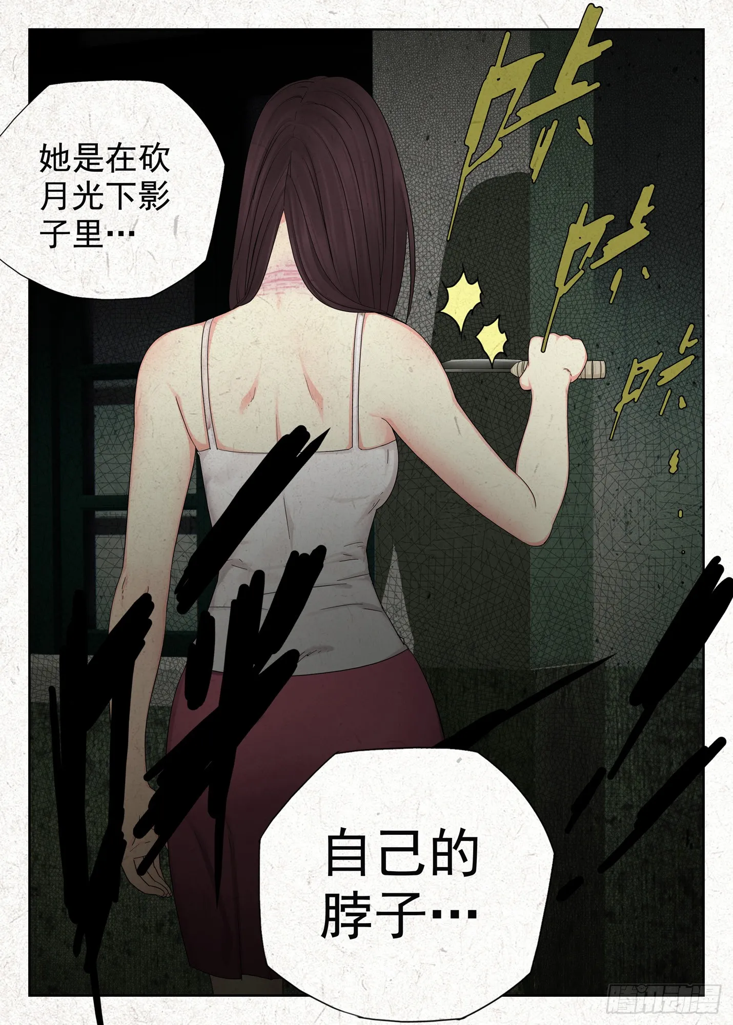 癔症21