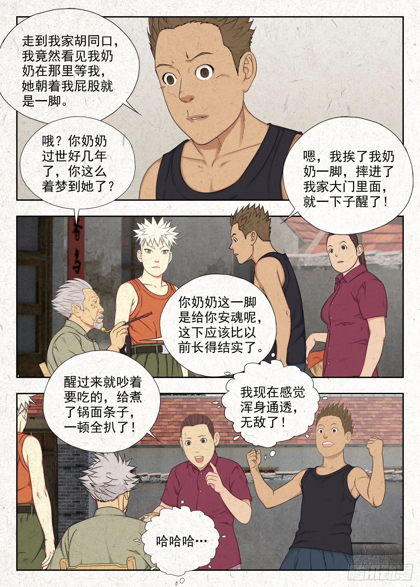 郑家林2