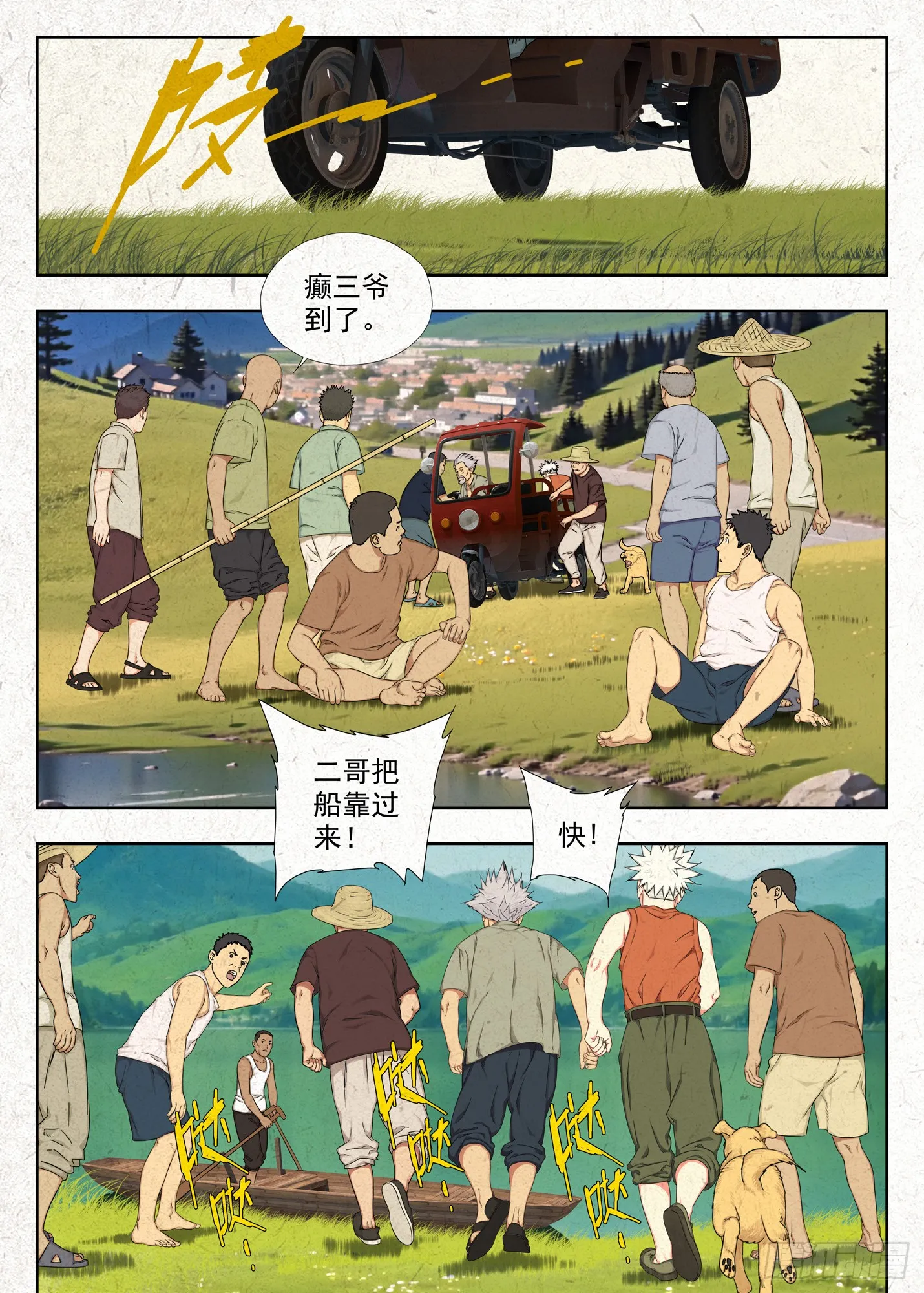 鬼摁头7