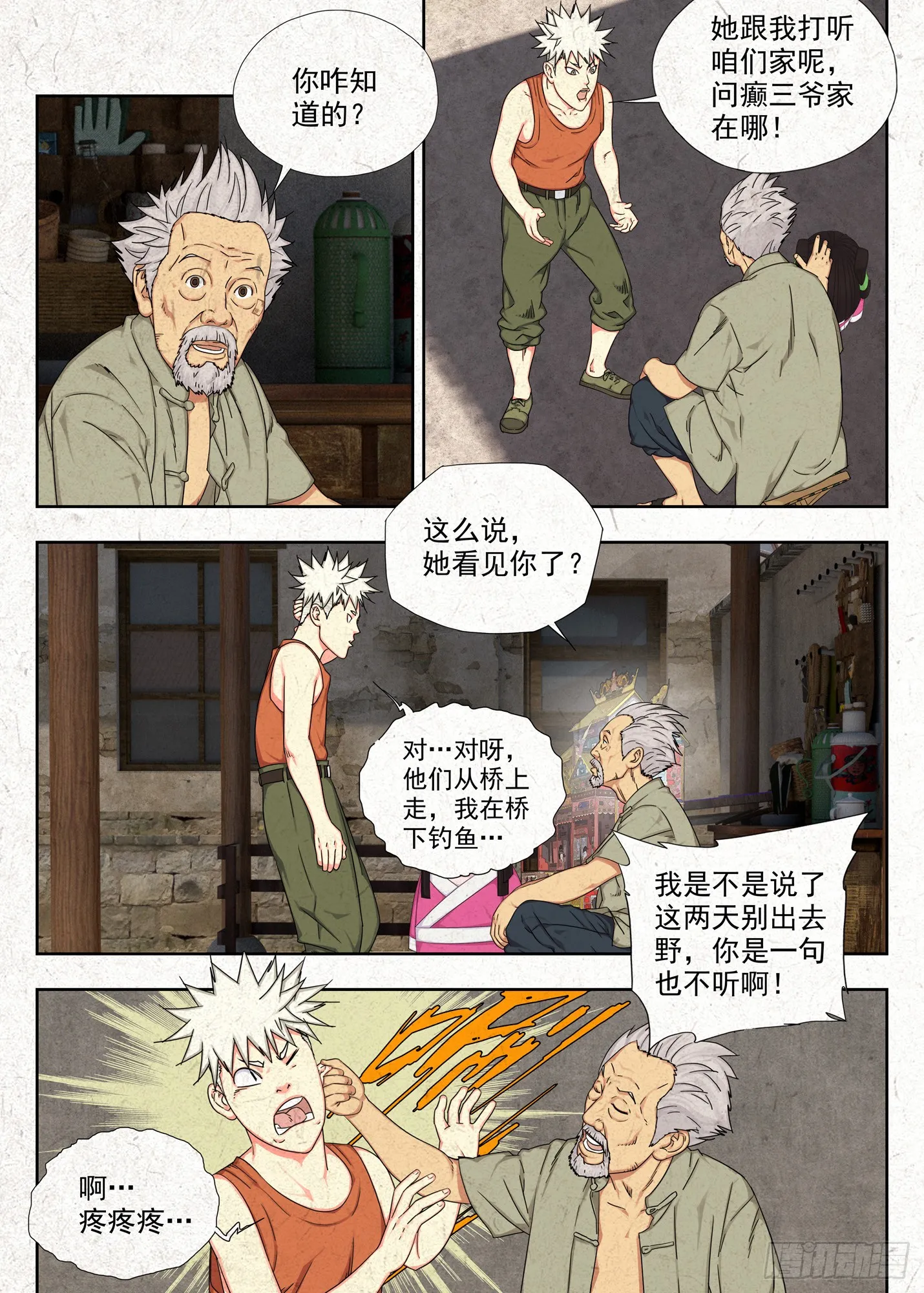 纸人4