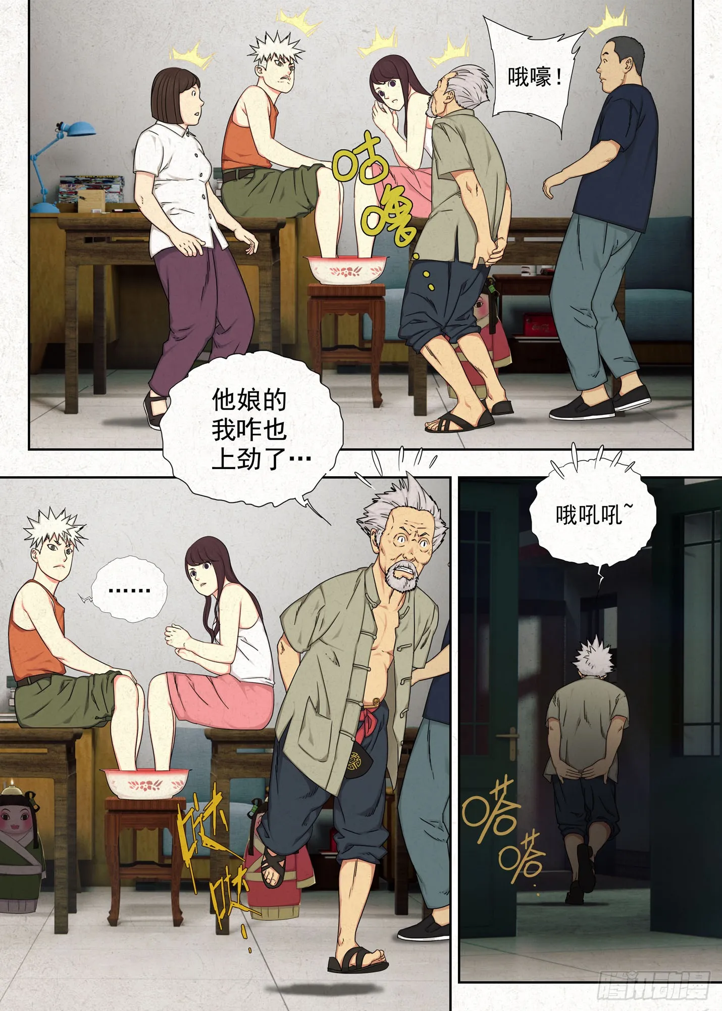 影婚12