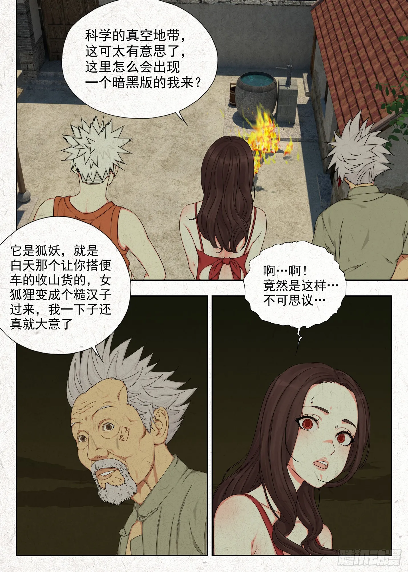 冲凉22