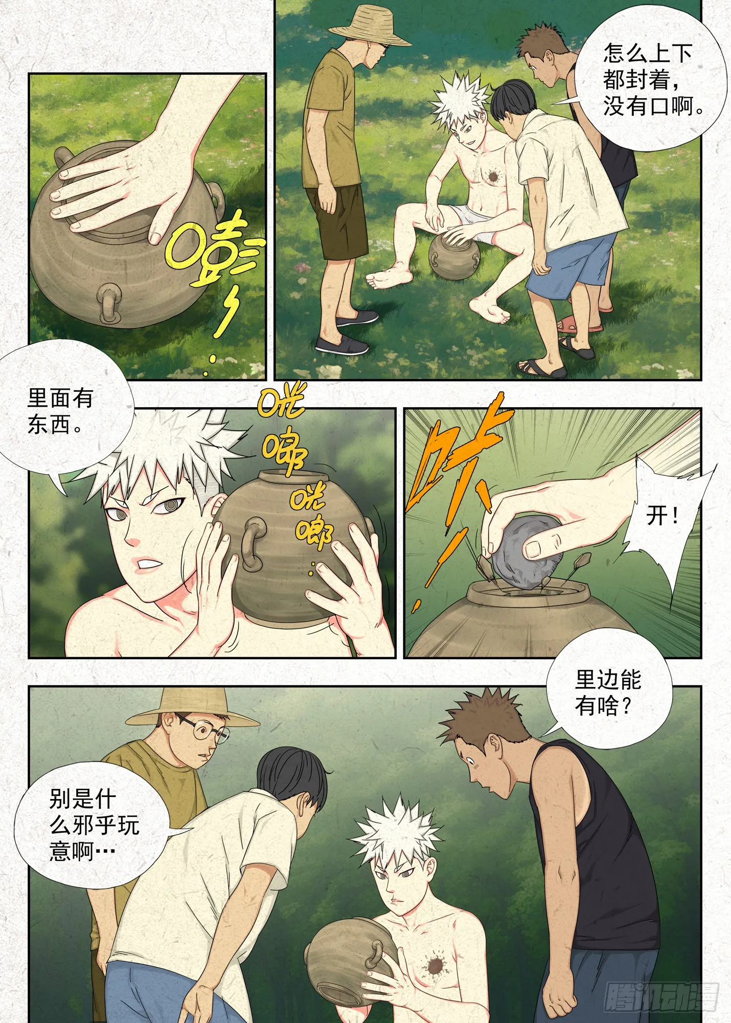 禁忌7