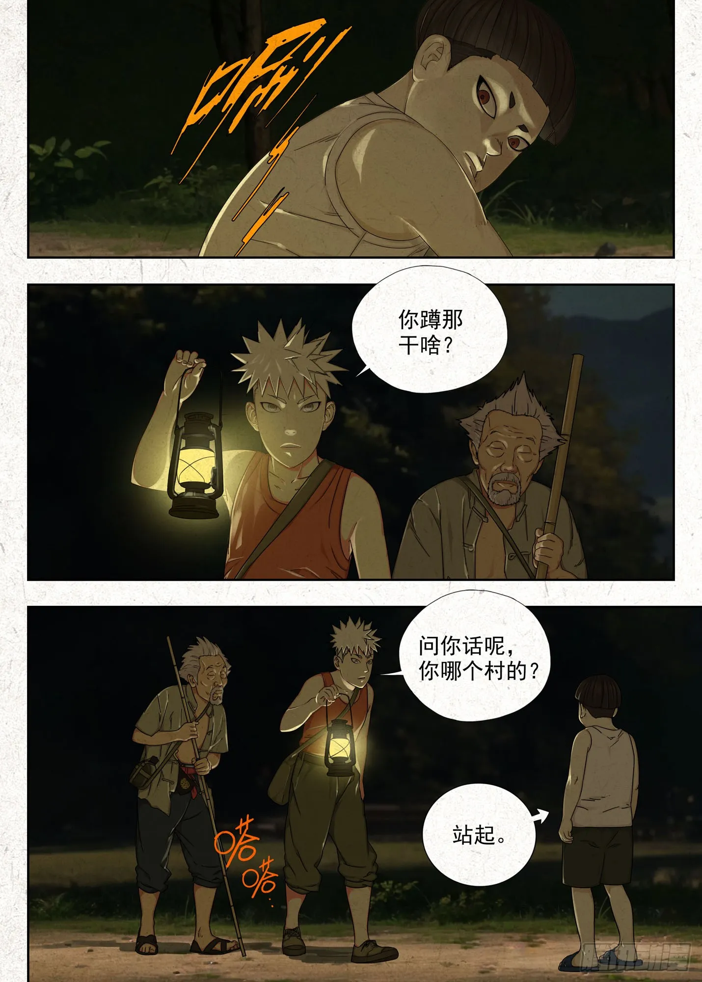夜路4