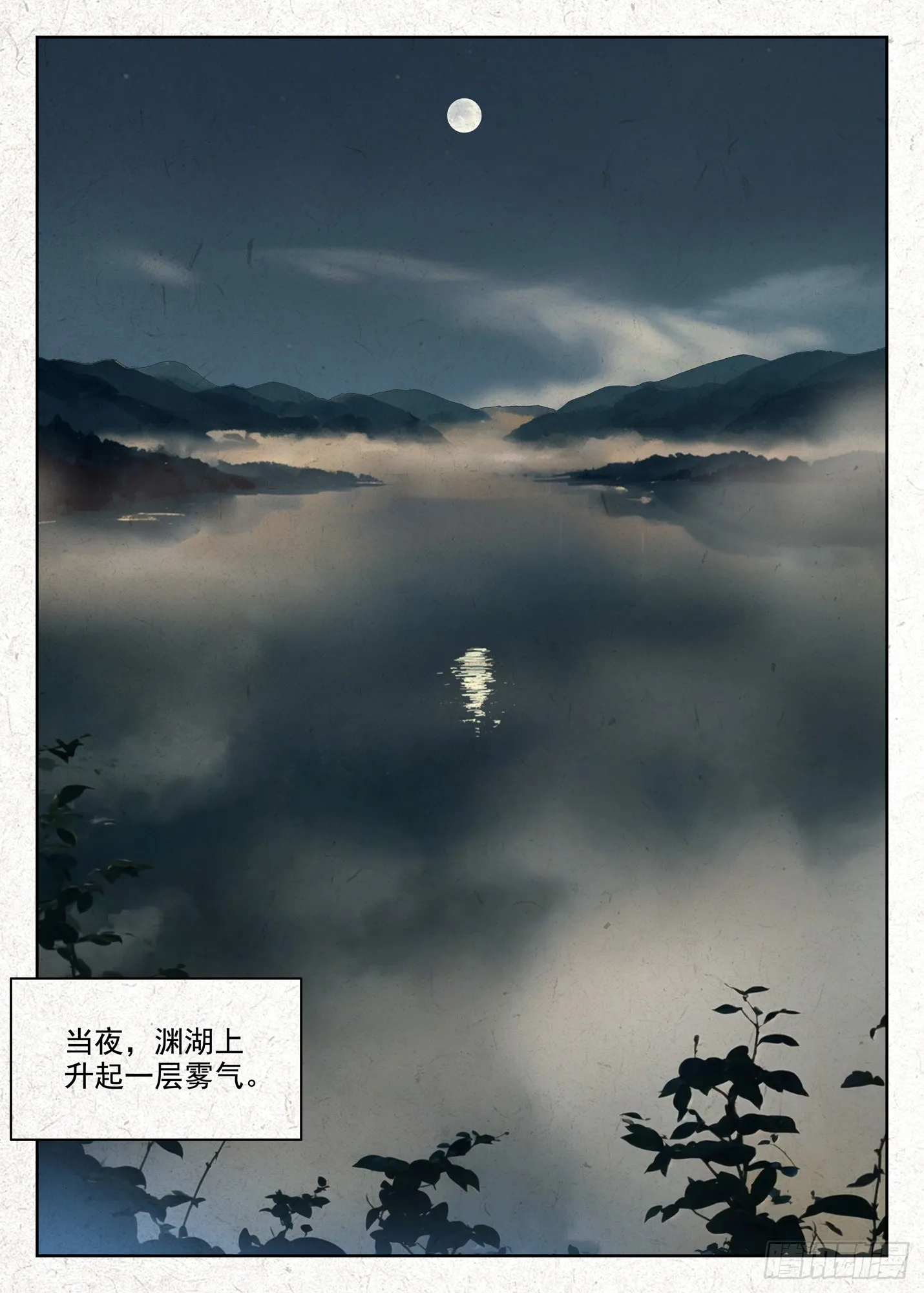 渊湖雾夜0