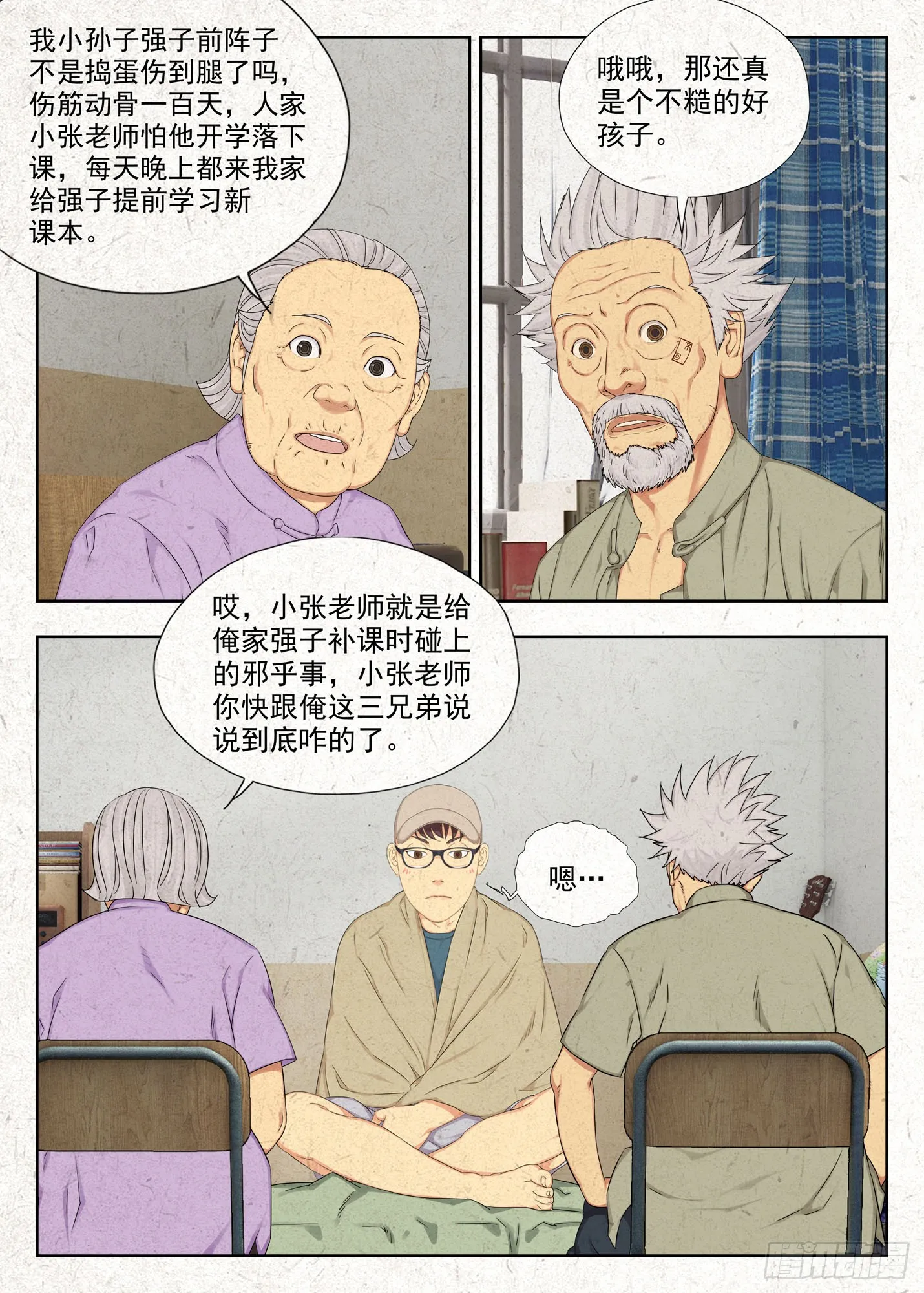 郑家林11