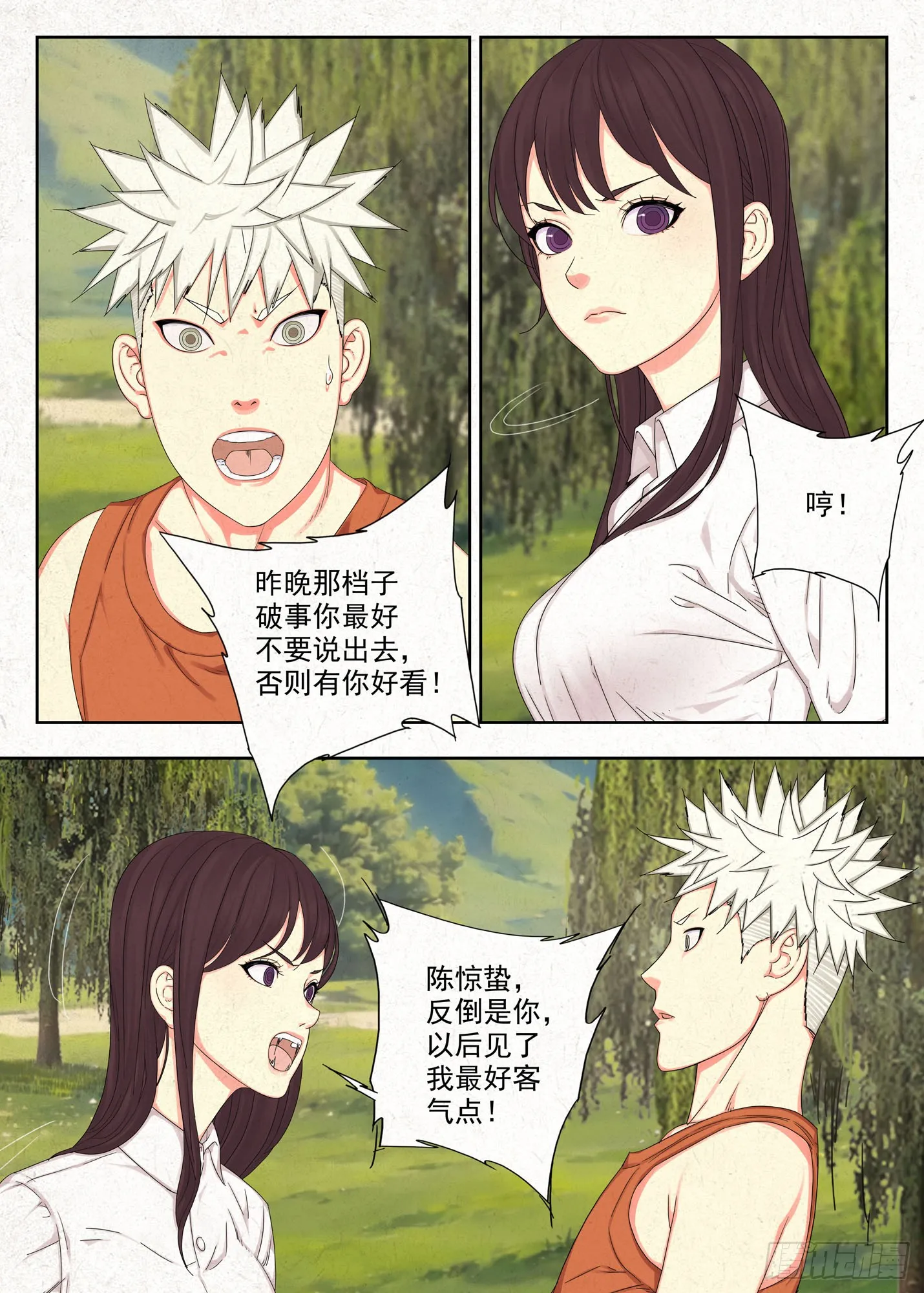 心跳9
