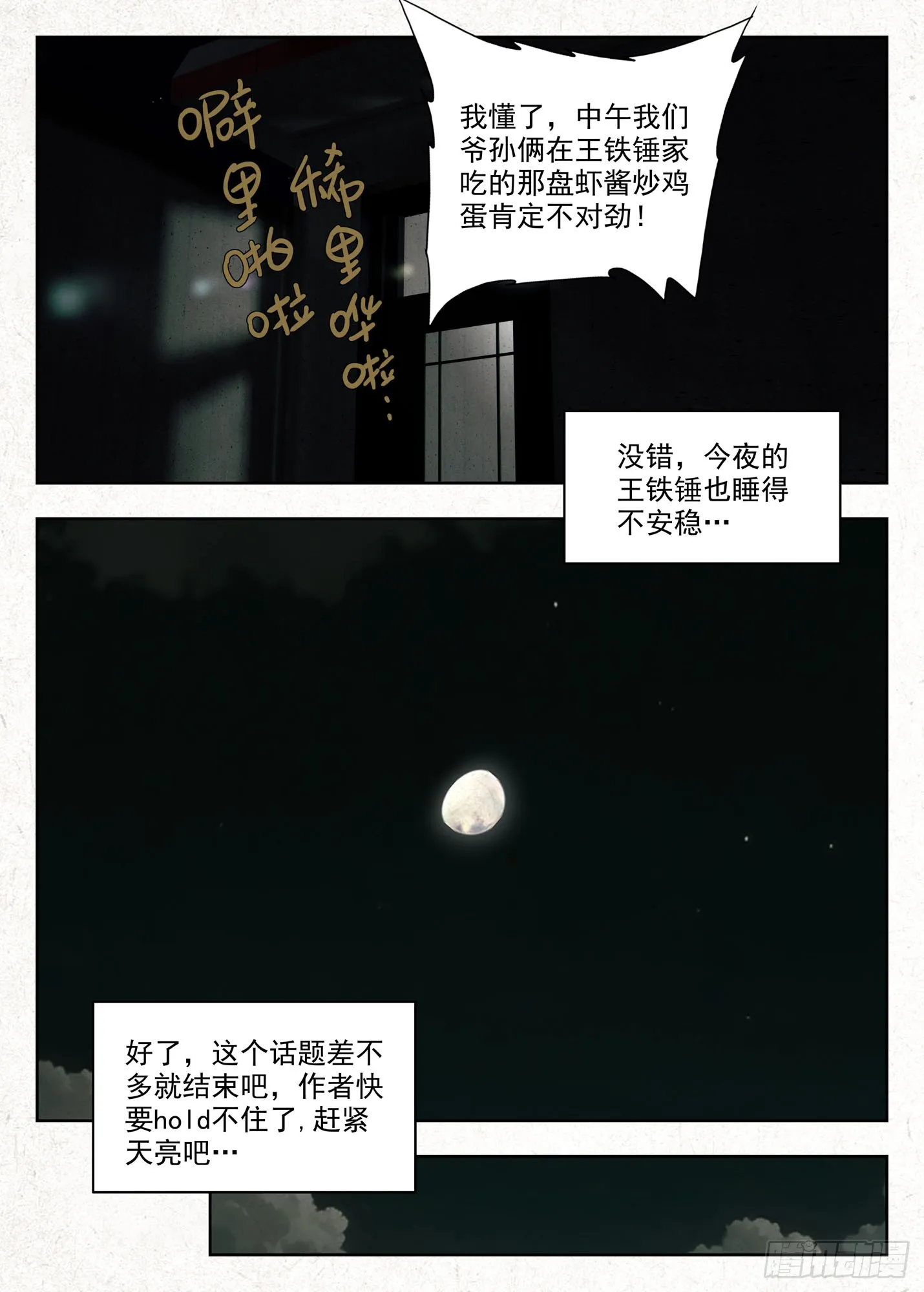 影婚13