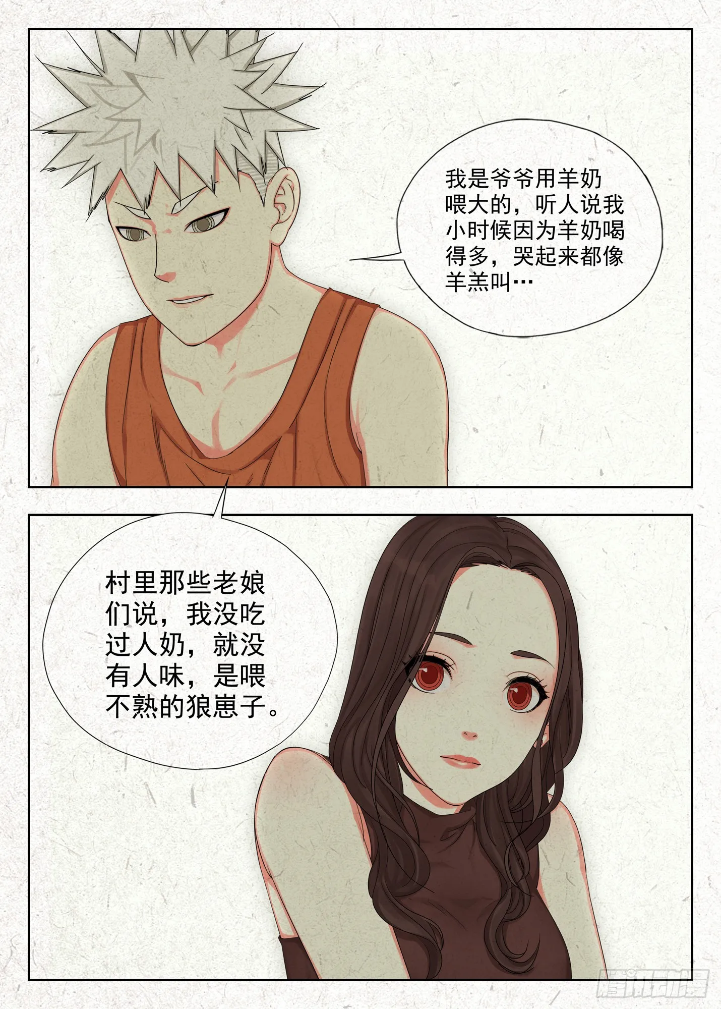 山里有王气10